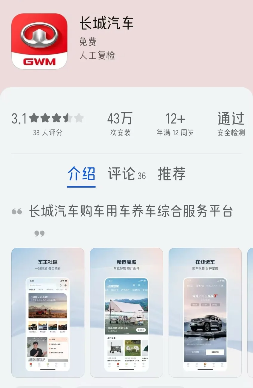 轻松DIY长城手机图标