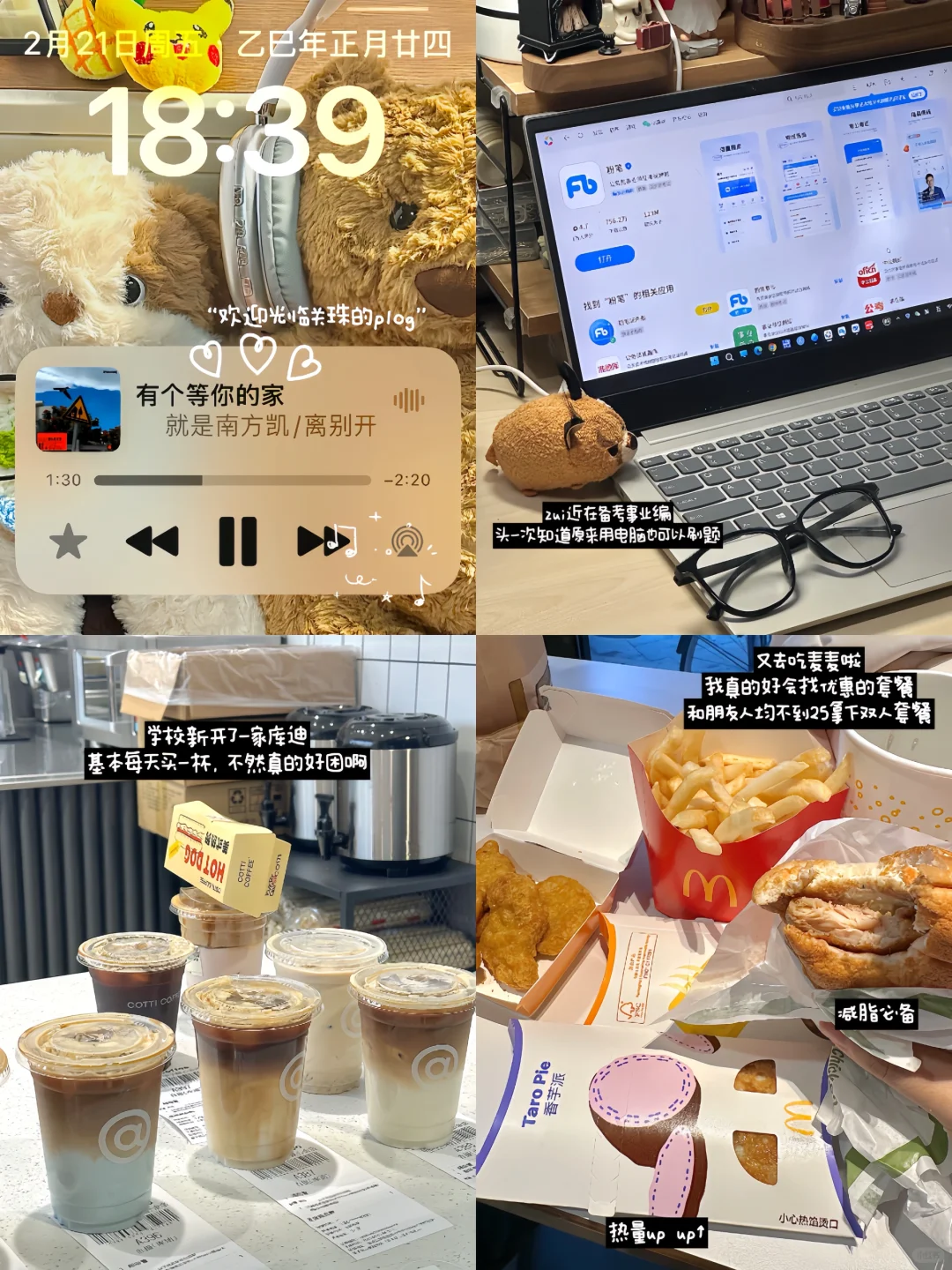 在职牛马如何瞒过上司偷偷考公（电脑版）