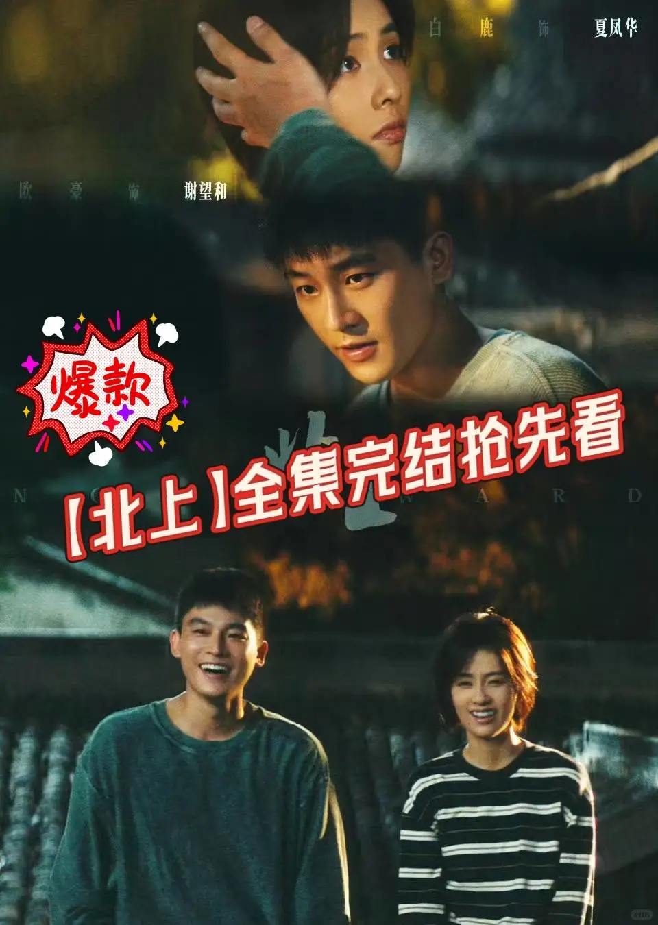 没有会员直通大结局，这也太爽了吧