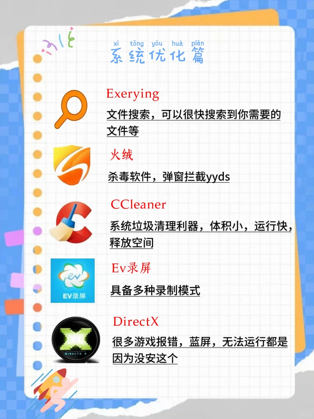 计算机专业学生10000％装机必备的软件