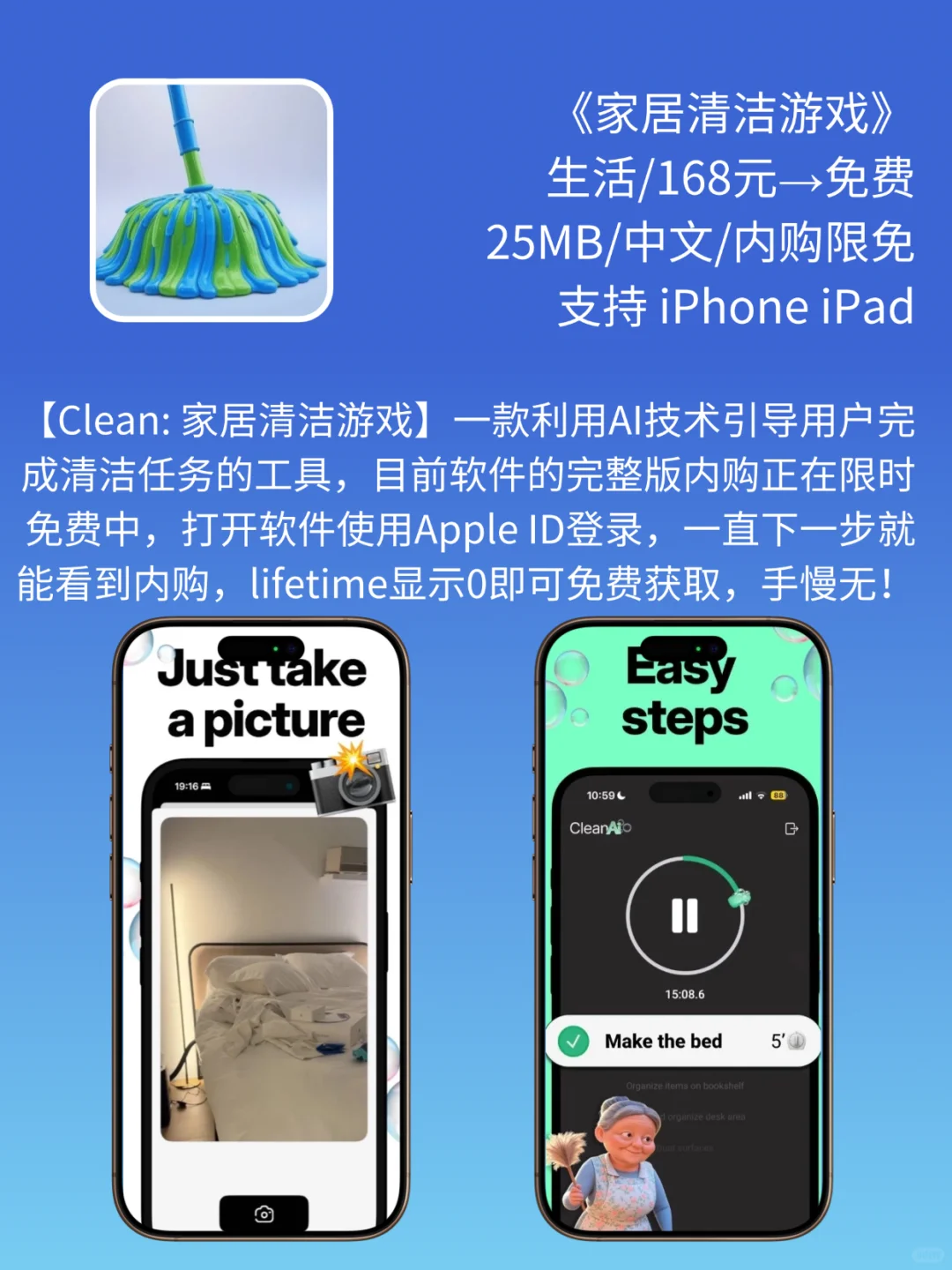 App Store 今日限免｜¥1382→¥0｜白嫖！