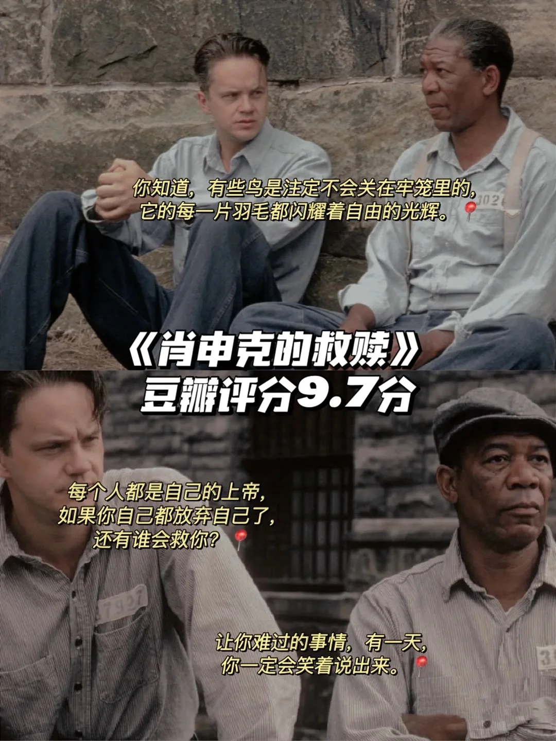 励志电影帮助迷茫的你