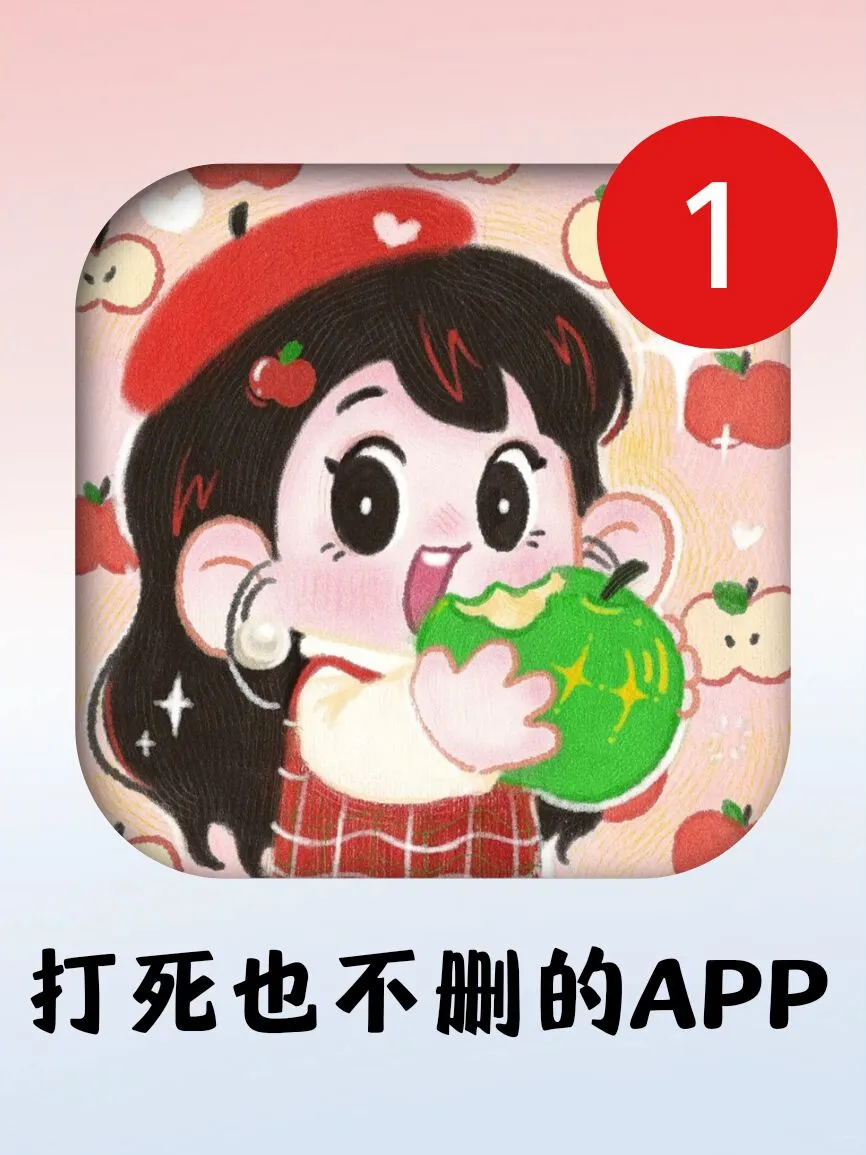 好用到哭😭剩1%电量🌵也要用哇❗❗