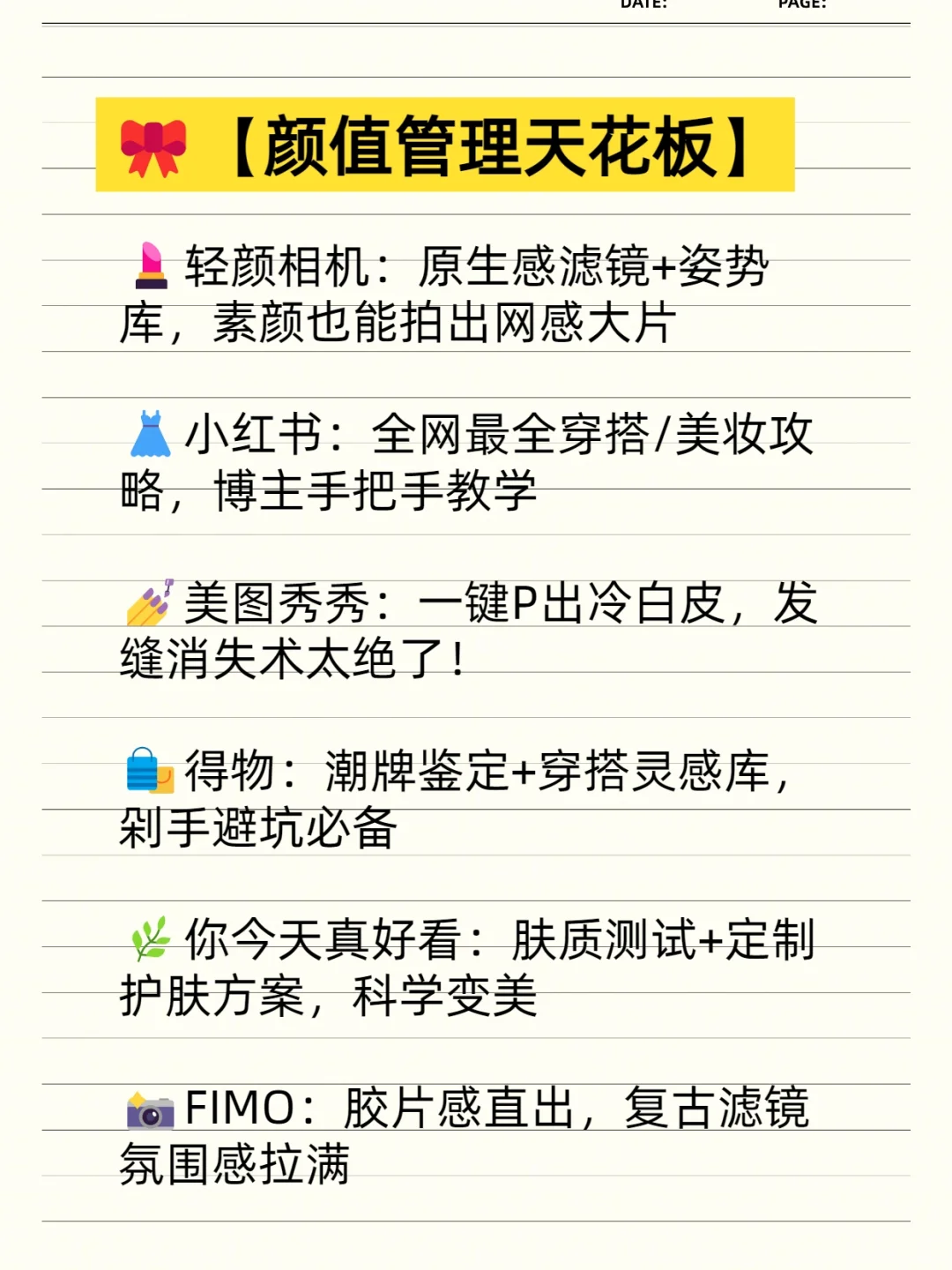 女生没这36款app真的亏哭