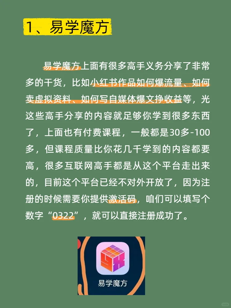 6个很奈斯的APP.分享！