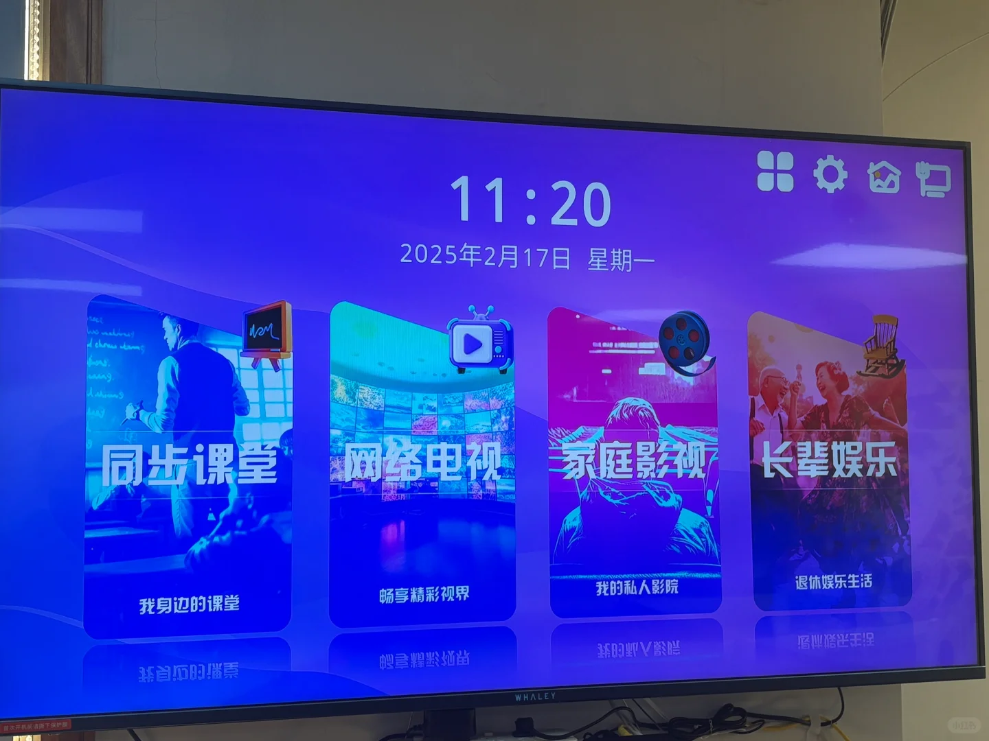 这个一百多的电视网盒简直太好用啦！