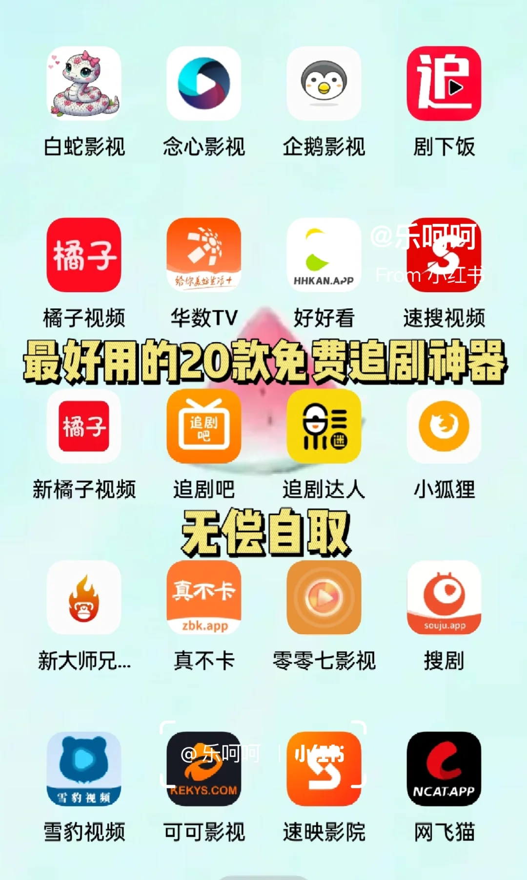 打死不卸载的20款免费追剧APP！