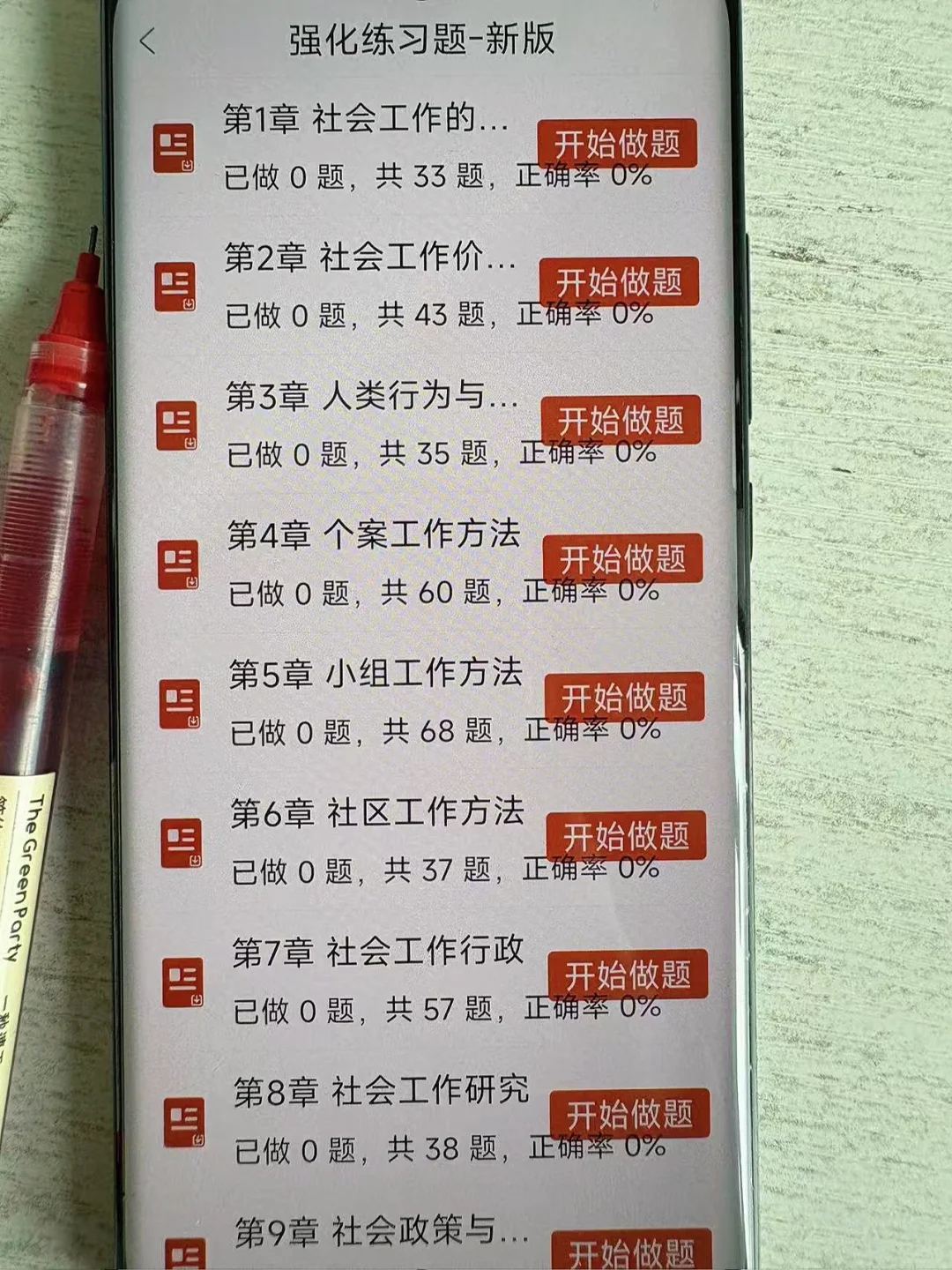 25社工考试,替大家试过了,这个app赢麻了!