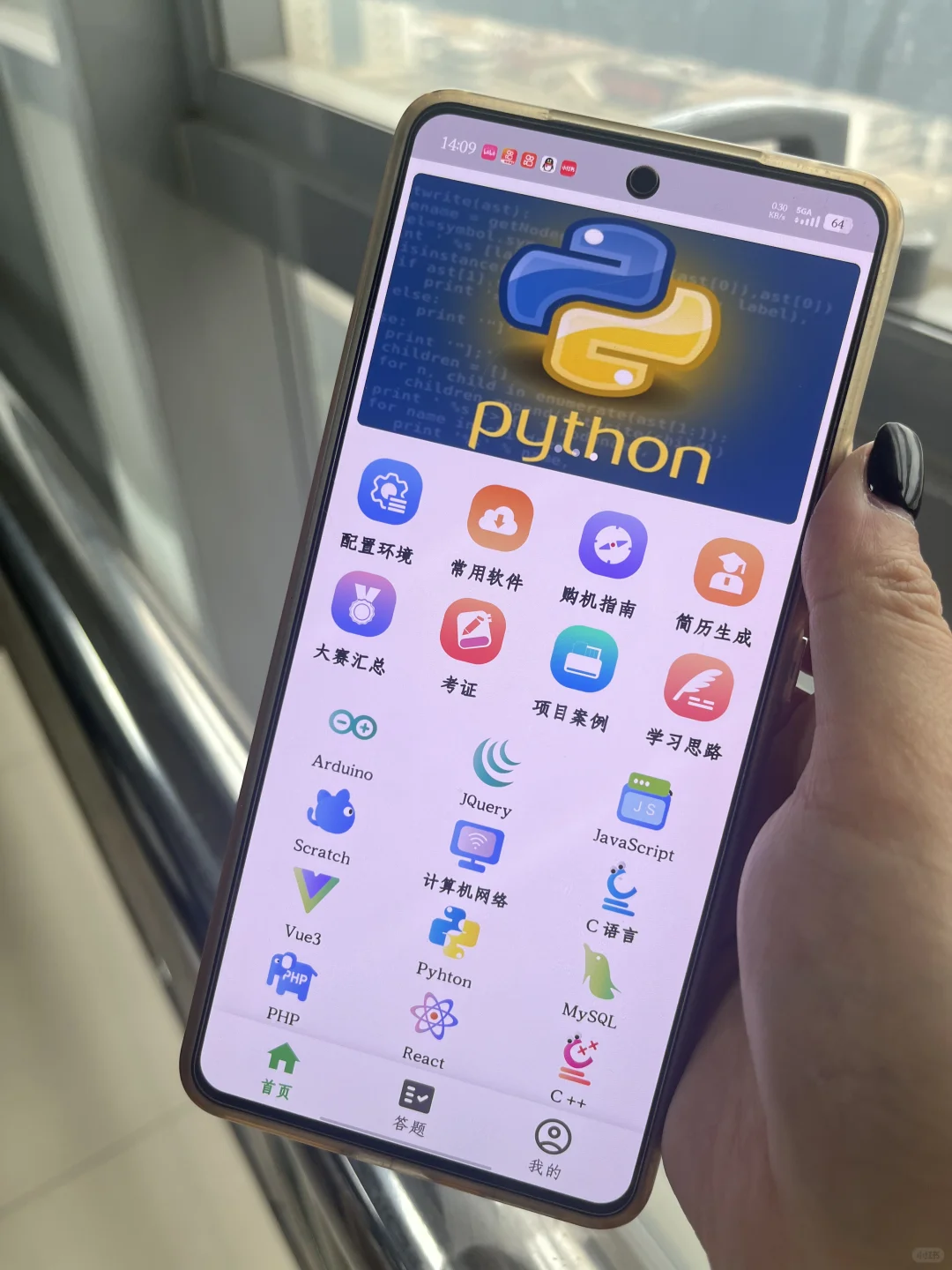 这个软件让我对Python的兴趣达到10000%