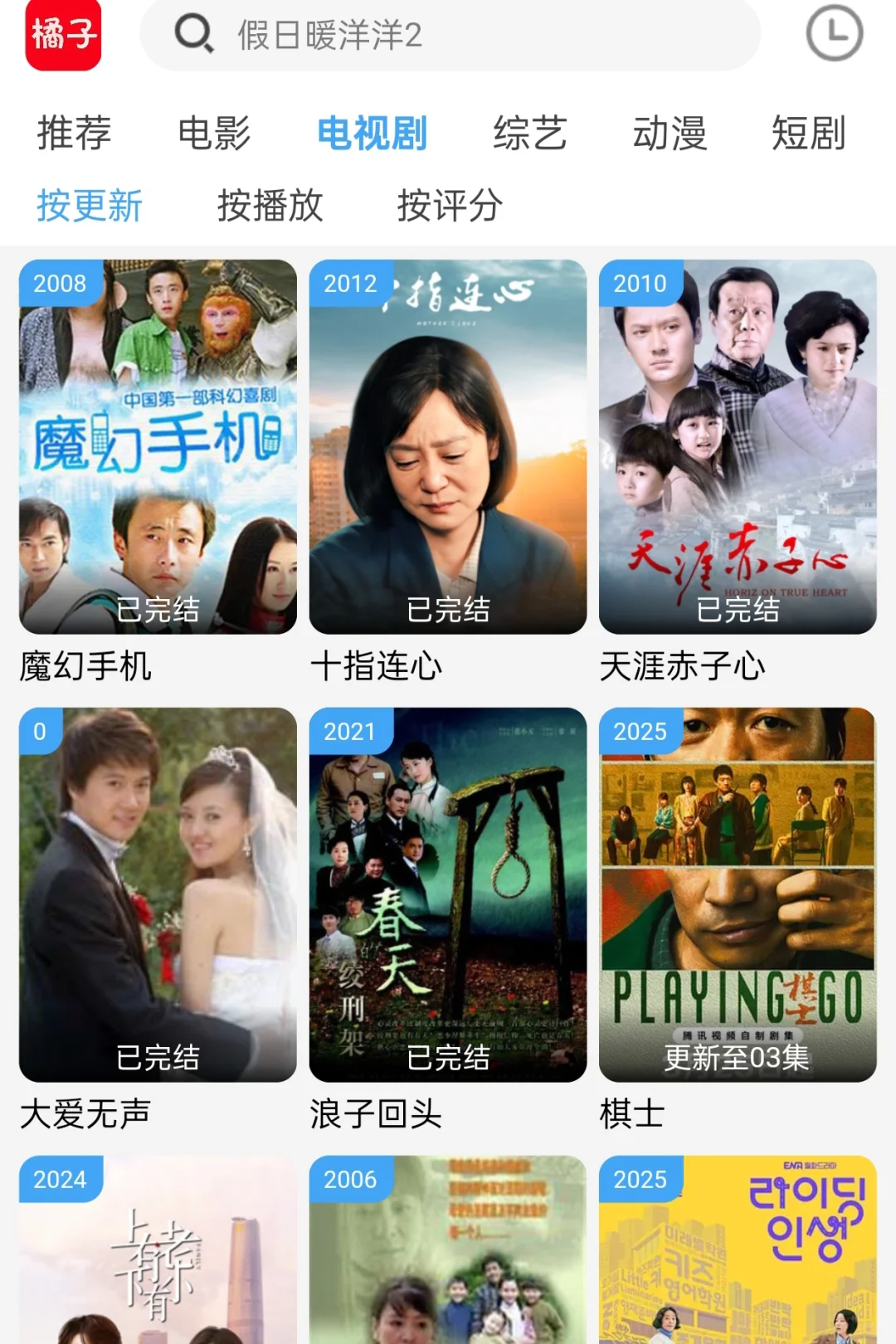 打死不卸载的20款免费追剧APP！