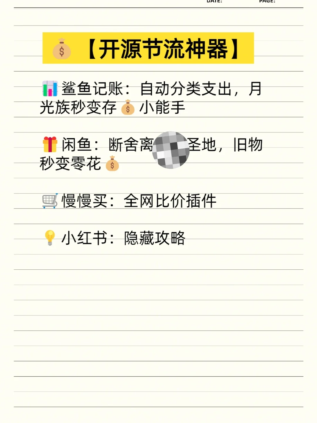 女生没这36款app真的亏哭