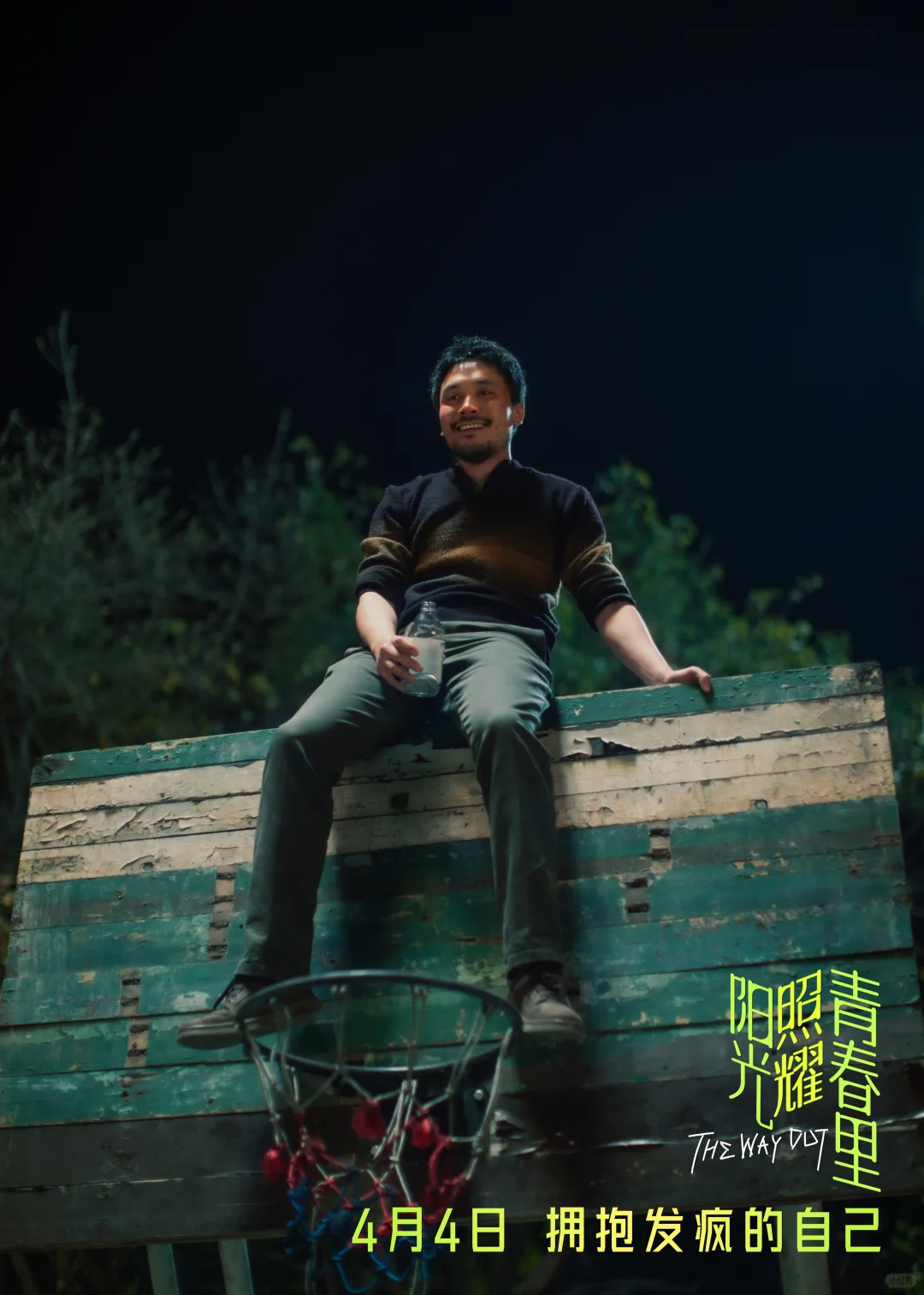 速看！《阳光照耀青春里》预售开启