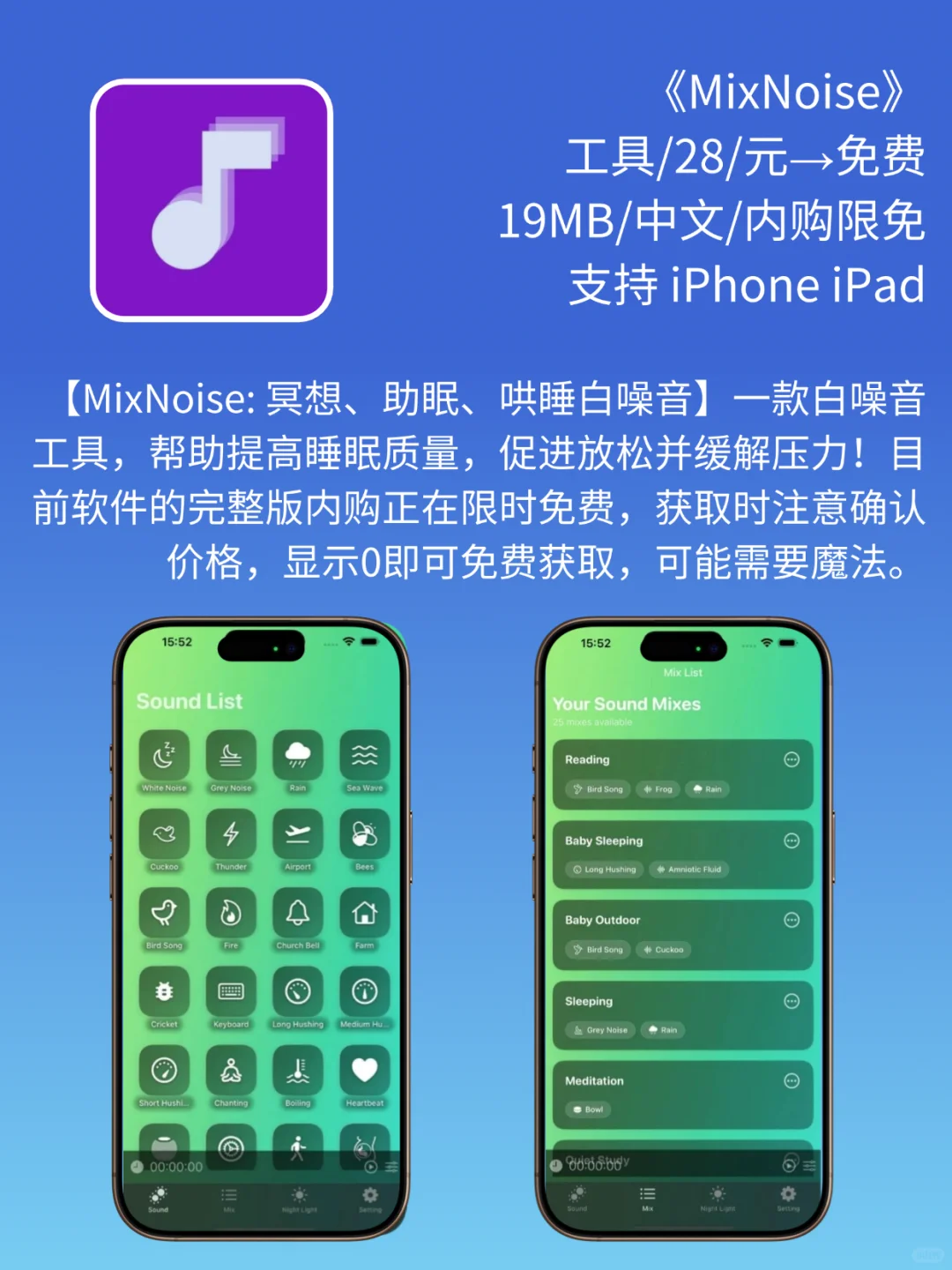 App Store 今日限免｜¥429→¥0｜白嫖！