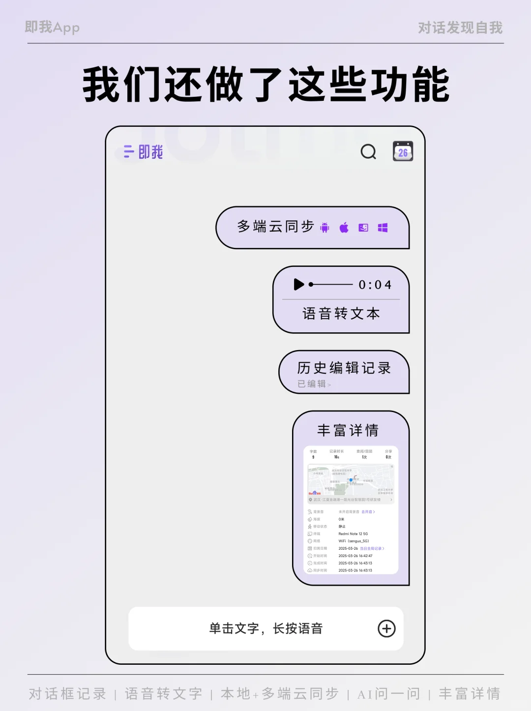 这个记录app，干净的过分