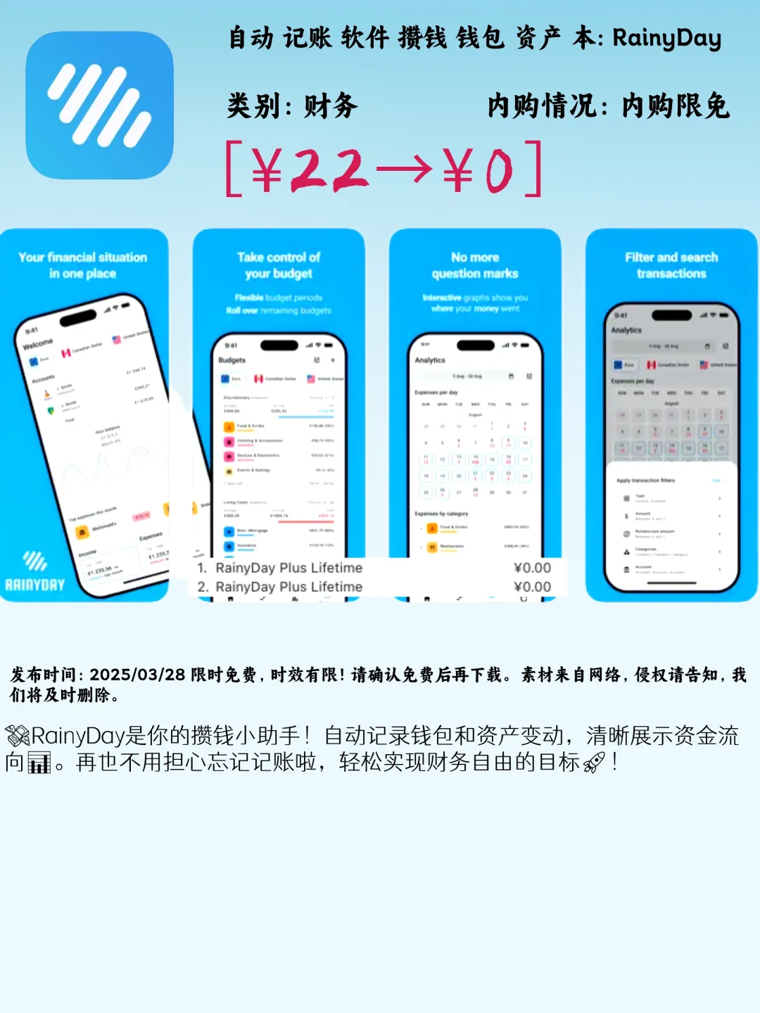 03.28 iOS限免：实用与趣味的宝藏app合集