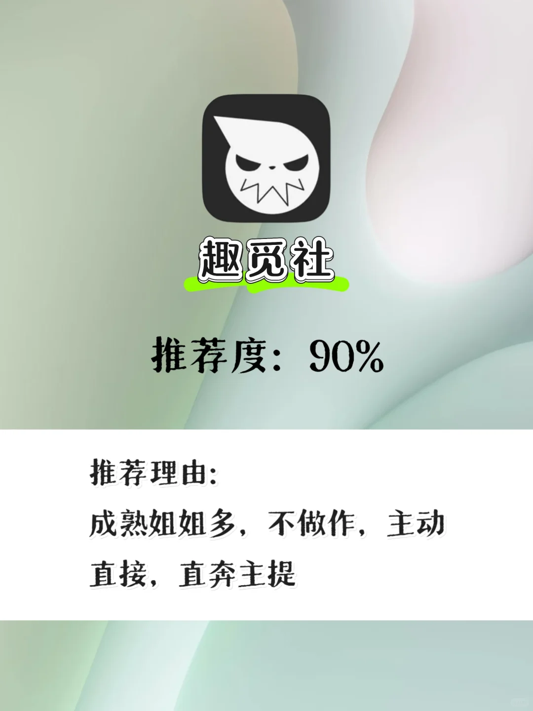 用了大半年社交软件，谈谈我的感受