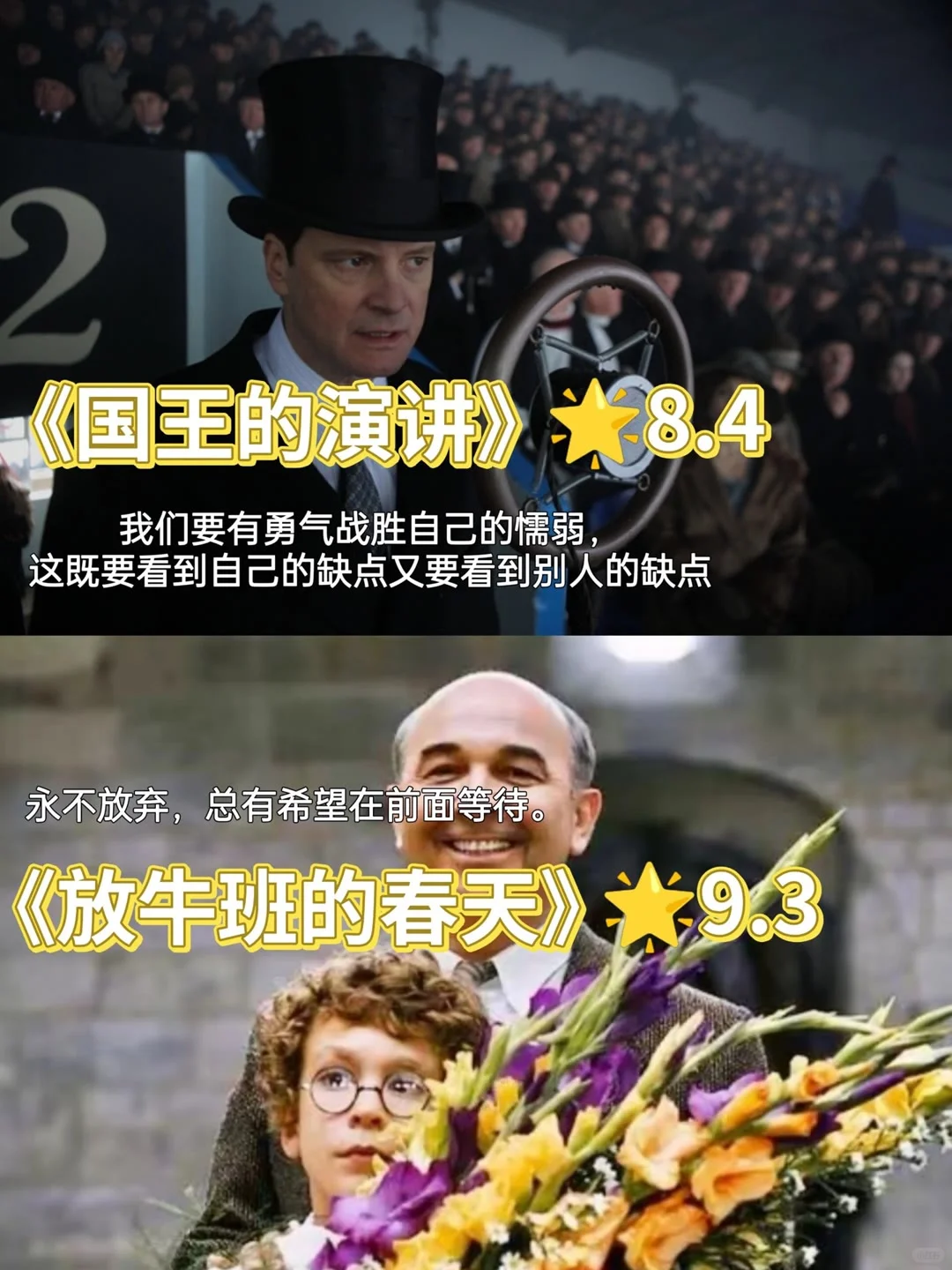 十部励志电影拯救了颓废的我