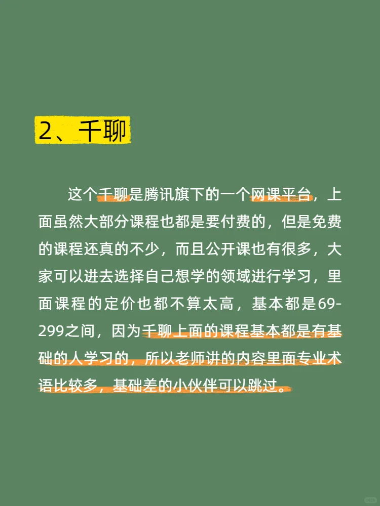 6个很奈斯的APP.分享！