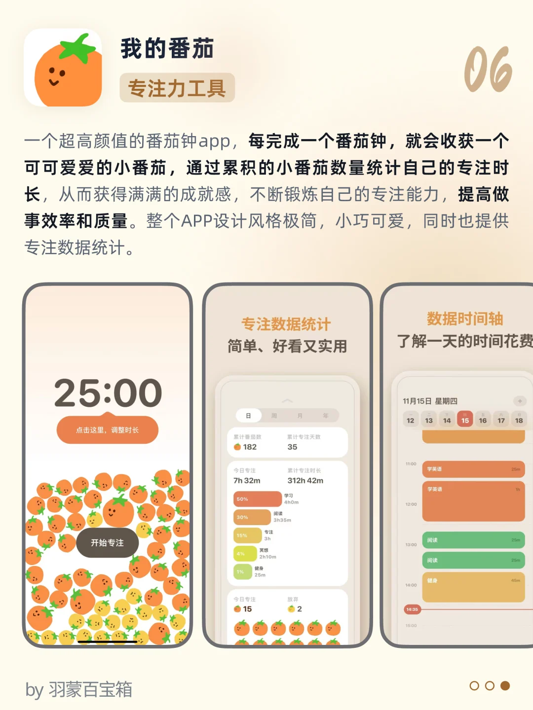 ❤️高级自律|9个实用APP逆袭成为更好的自己