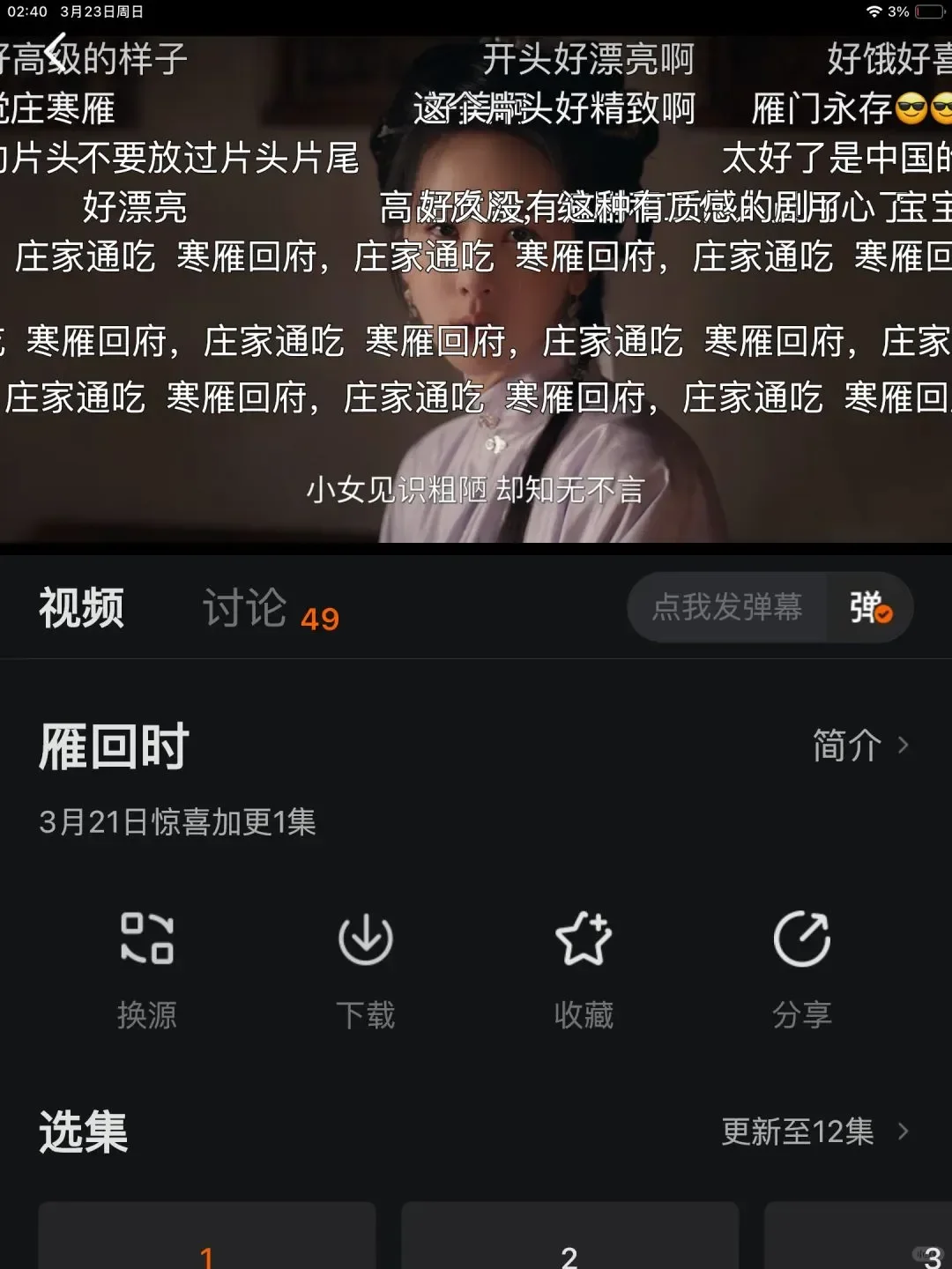 追剧必备！我亲测有效