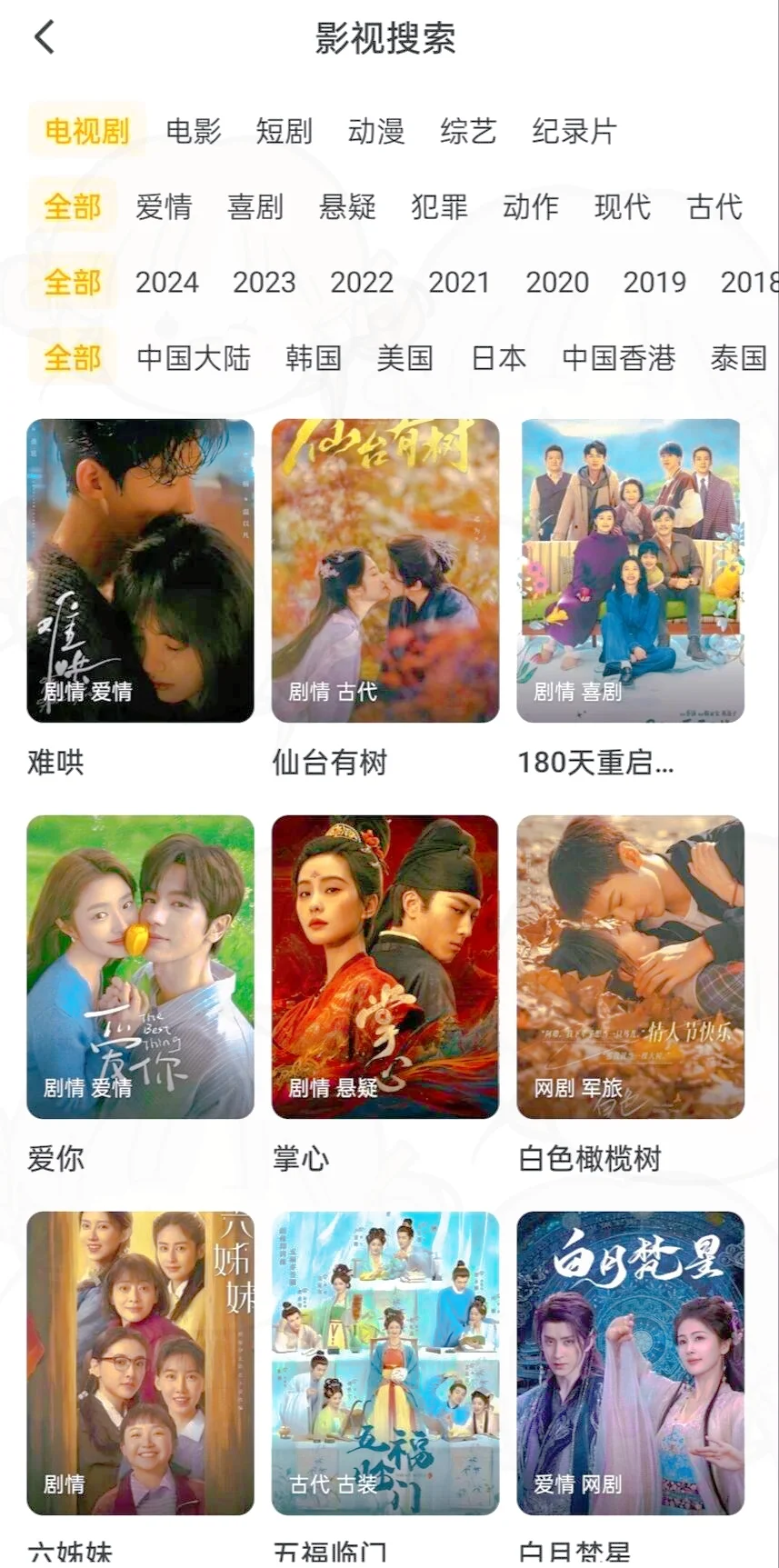 最近挖到一个宝藏追剧APP！姐妹们快冲！