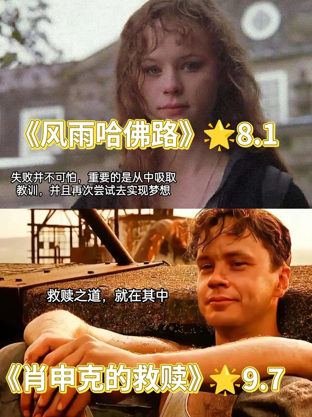 十部励志电影拯救了颓废的我