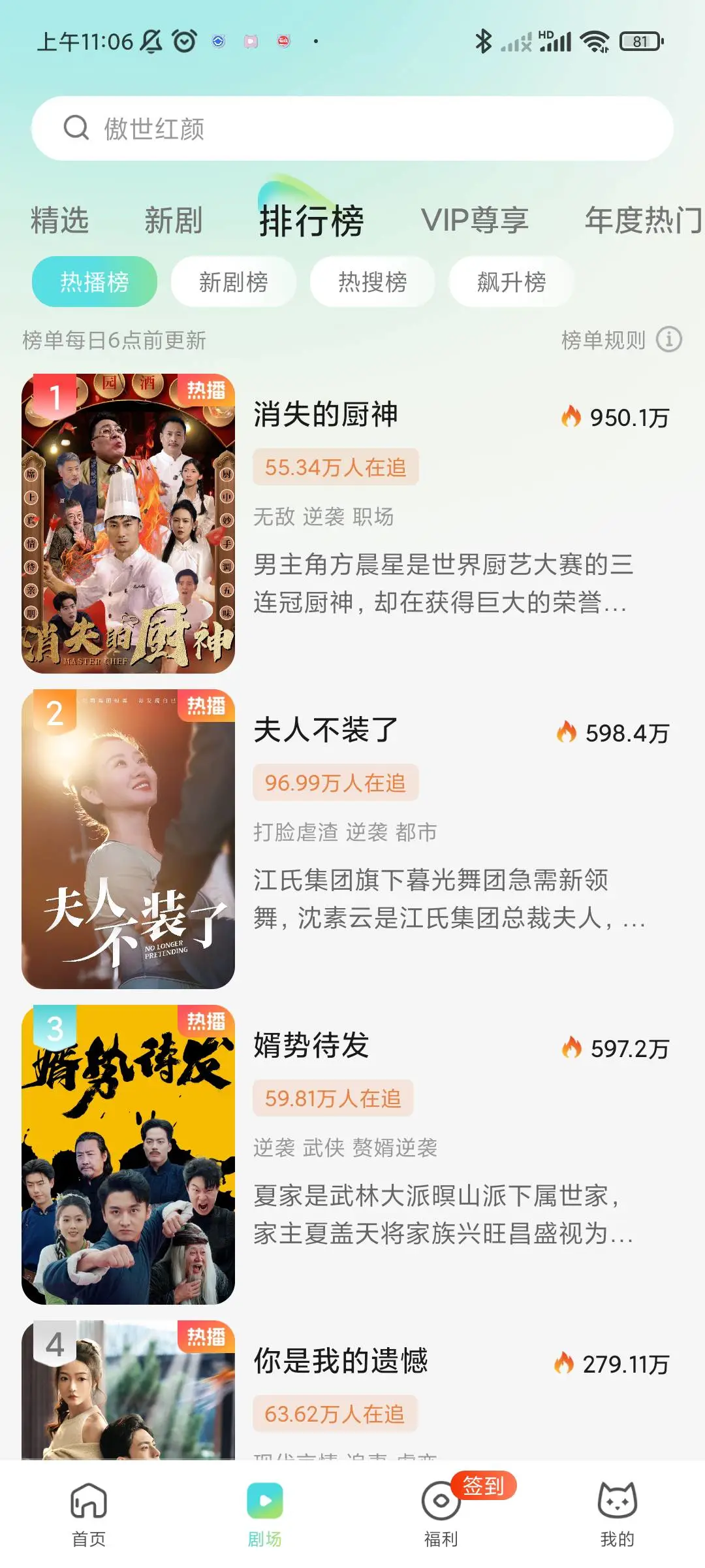 绝绝子，白嫖的追剧app它不香吗!