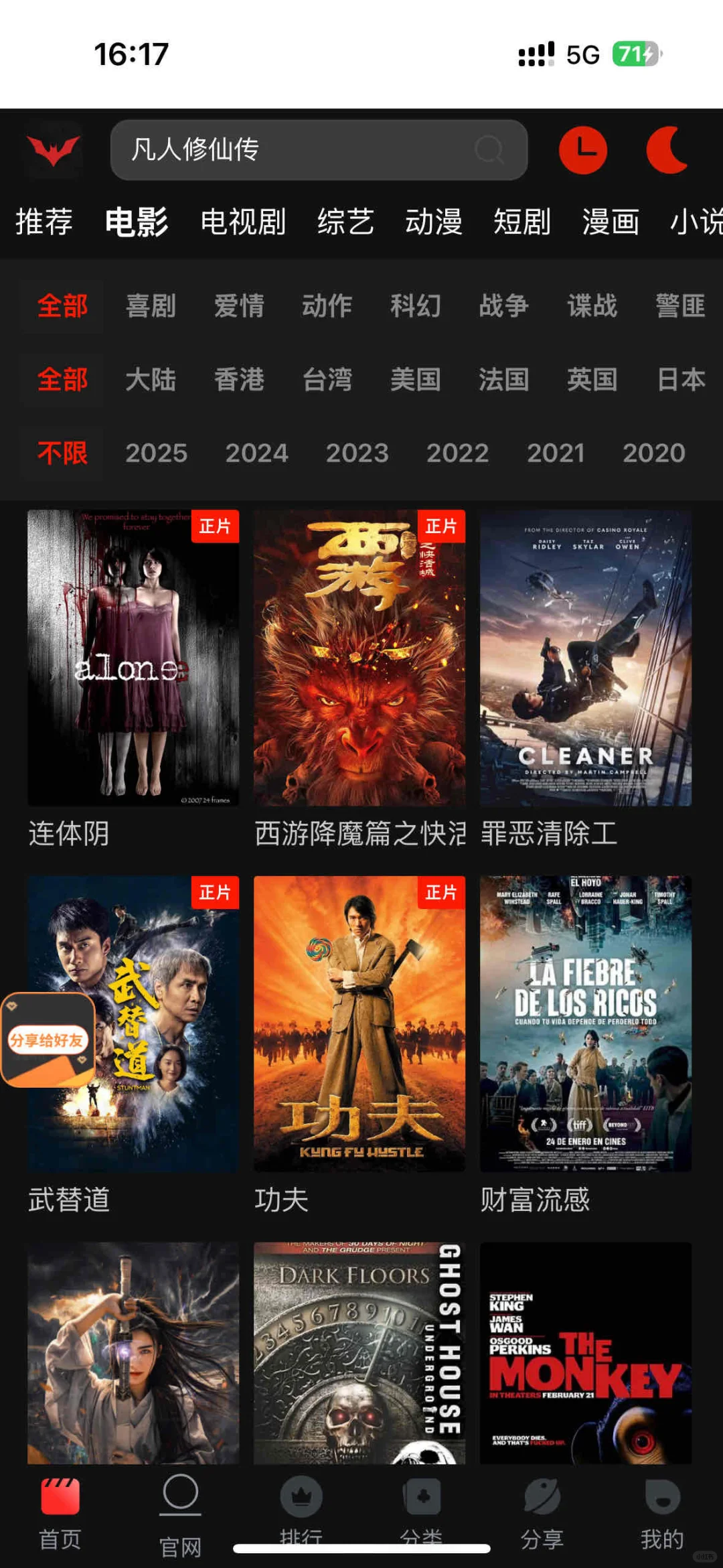 🎊免费看剧软件 app🎉宝子们