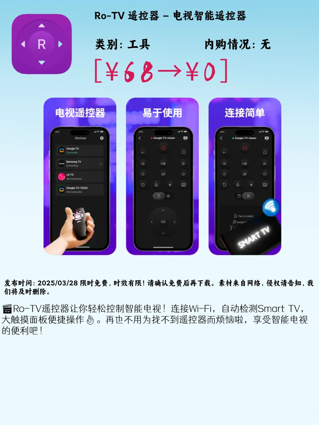 03.28 iOS限免：实用与趣味的宝藏app合集
