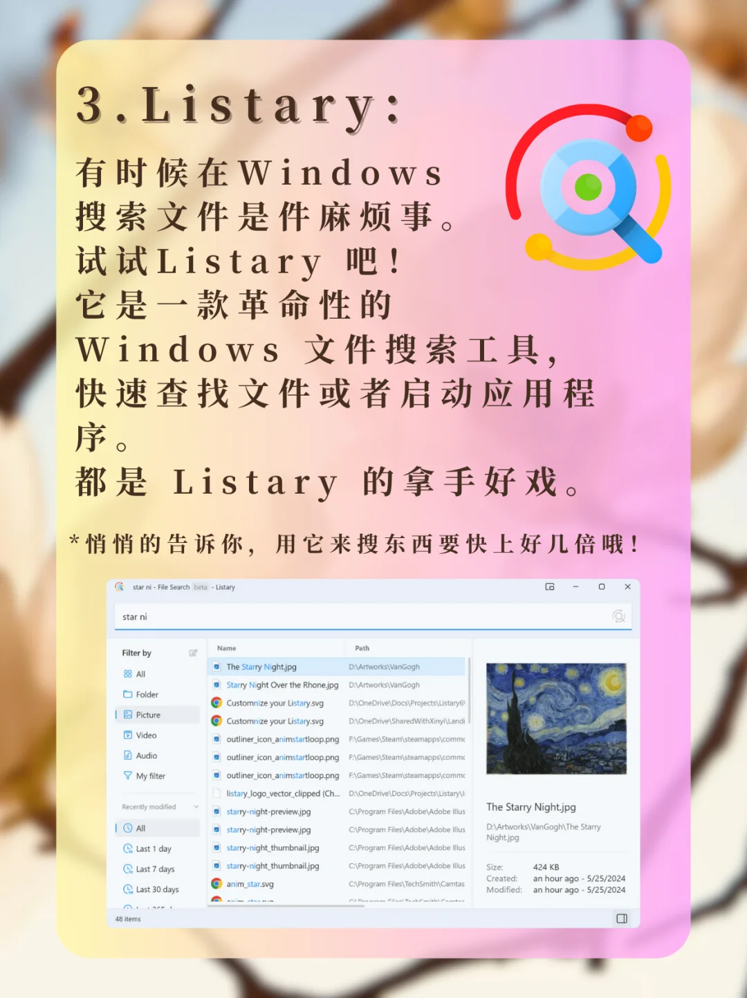 电脑必备！6款绝对好用的Windows软件