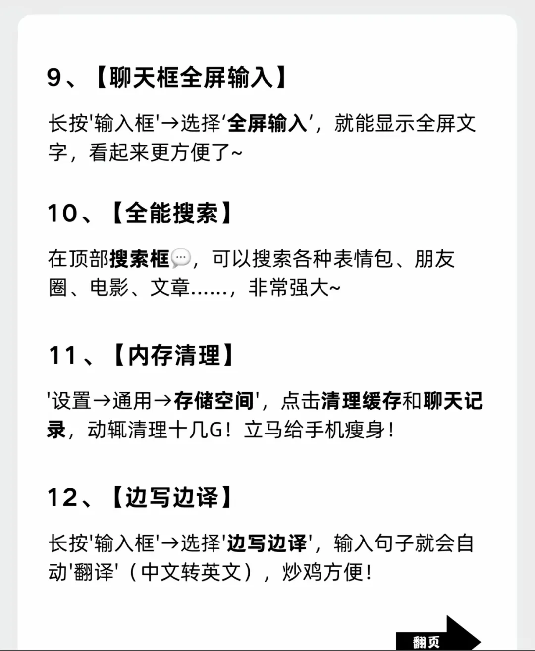 微信隐藏功能❗