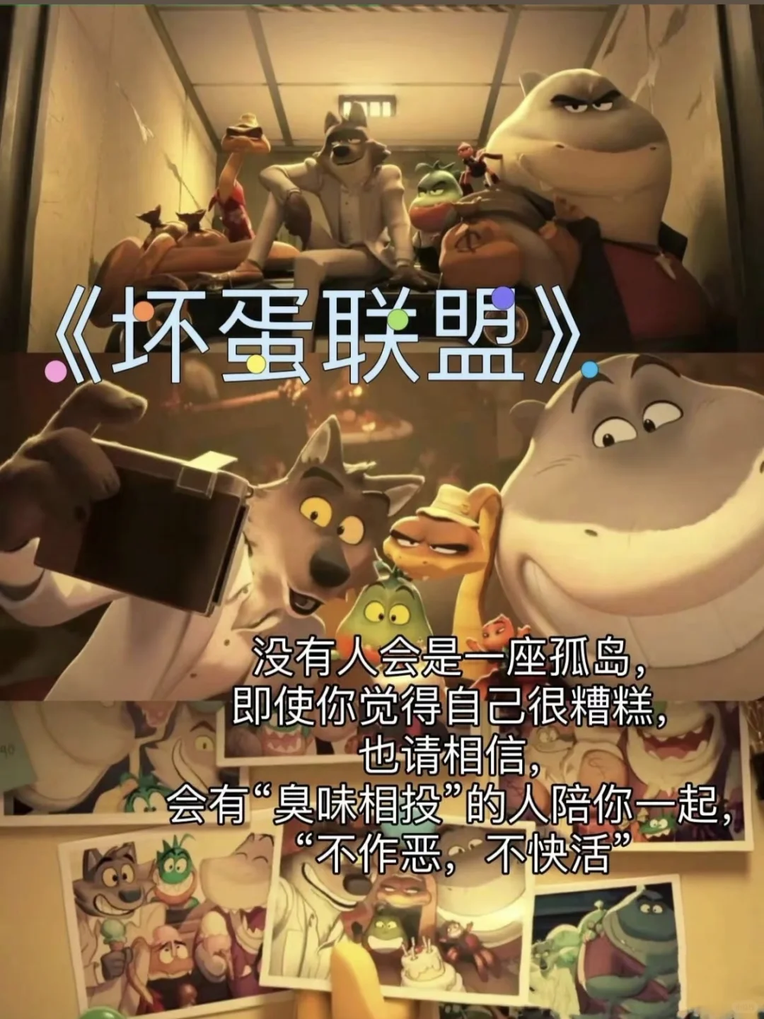 超好看的10部治愈系电影