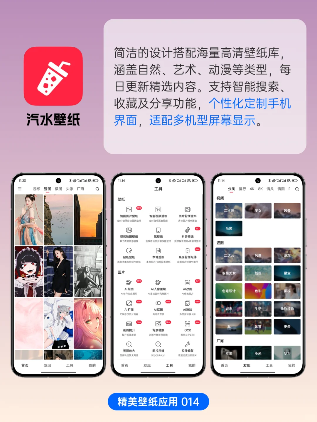 4个宝藏壁纸APP让手机焕然一新！