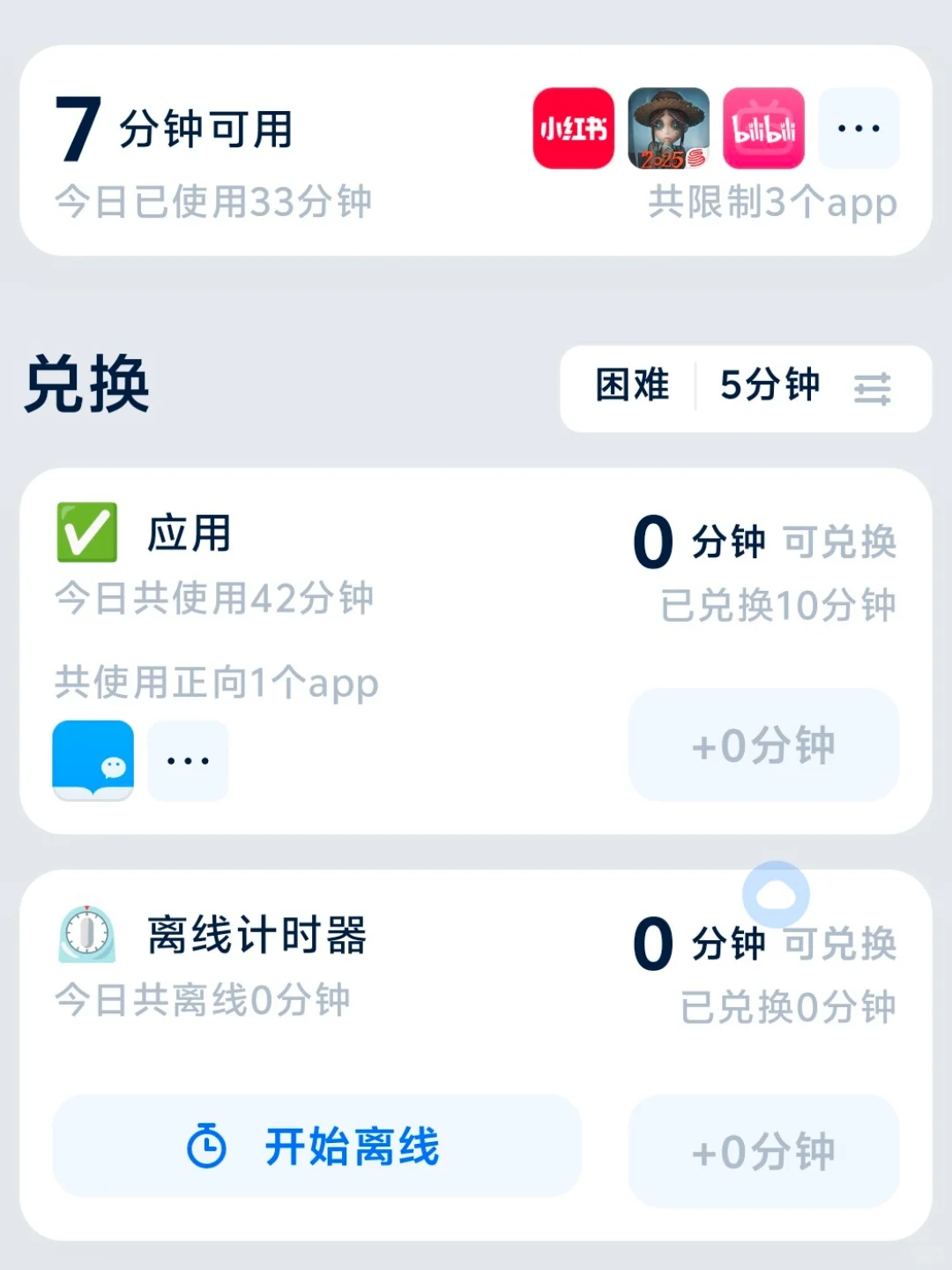 无痛戒手机大法(时间穷鬼请看)