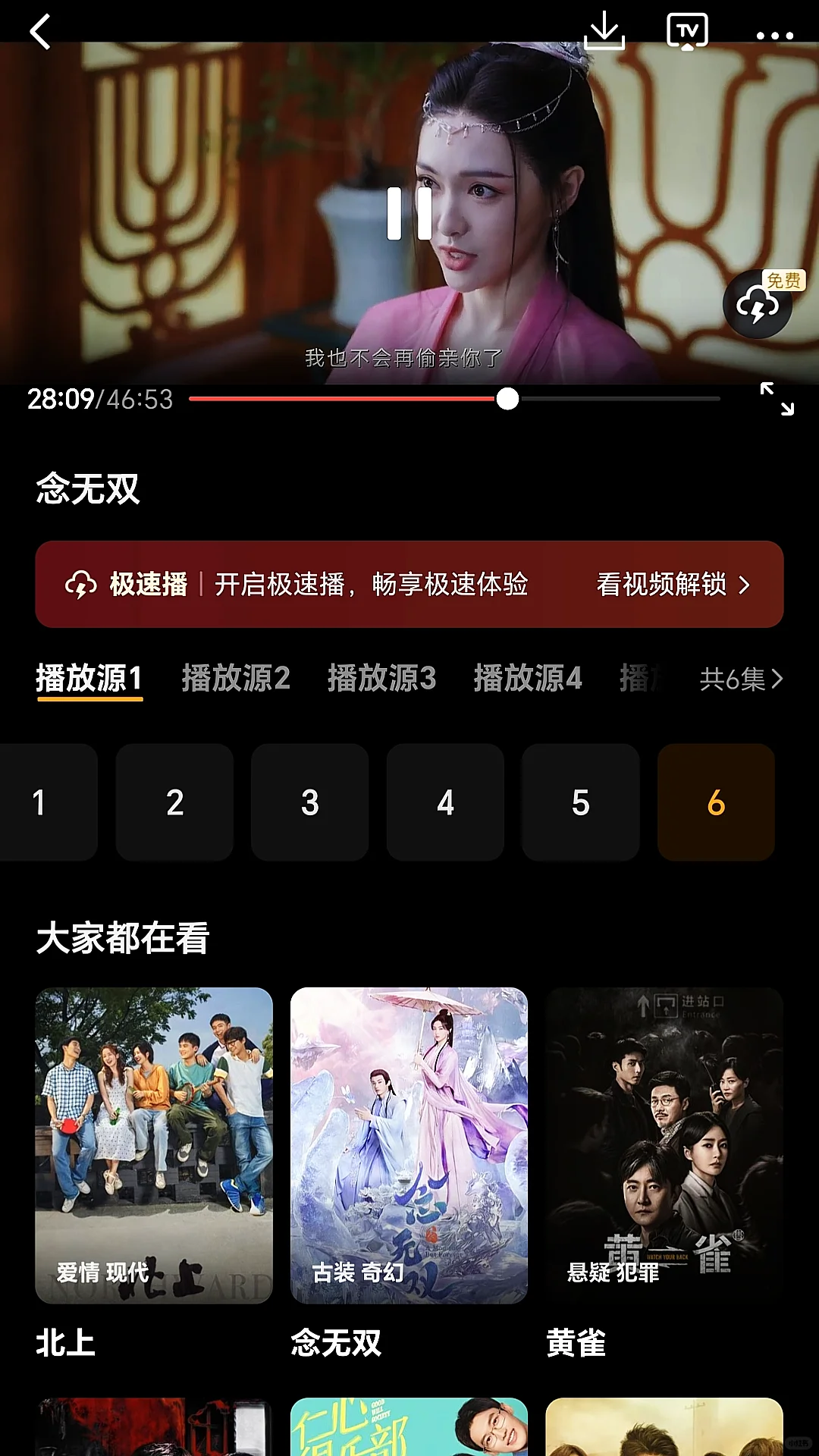 宝藏追剧APP，非常好用！同步更新！