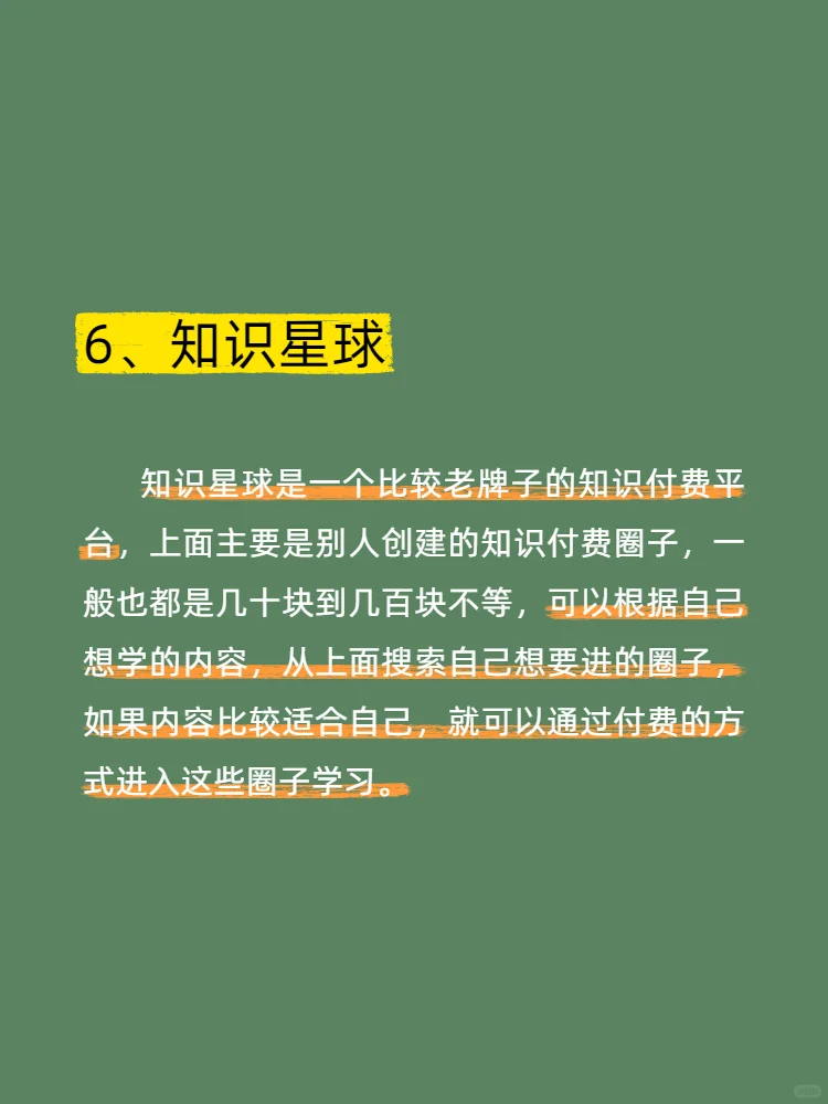 6个很奈斯的APP.分享！