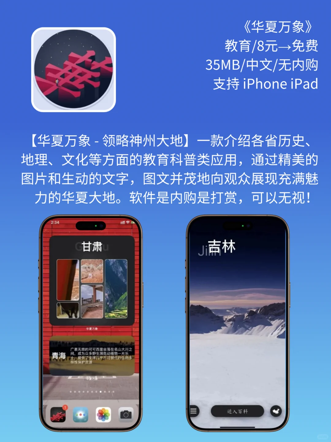 App Store 今日限免｜¥429→¥0｜白嫖！