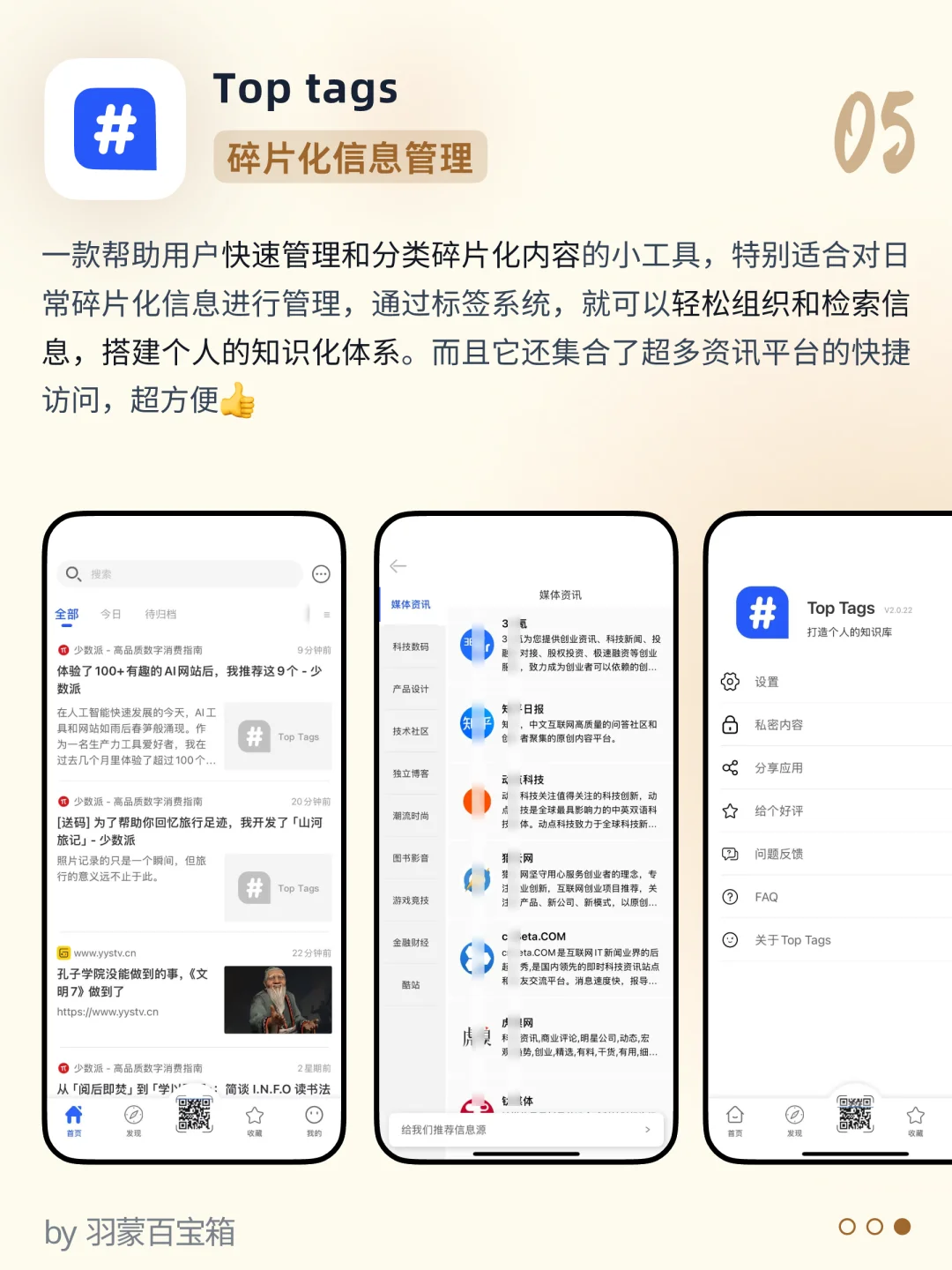 ❤️高级自律|9个实用APP逆袭成为更好的自己