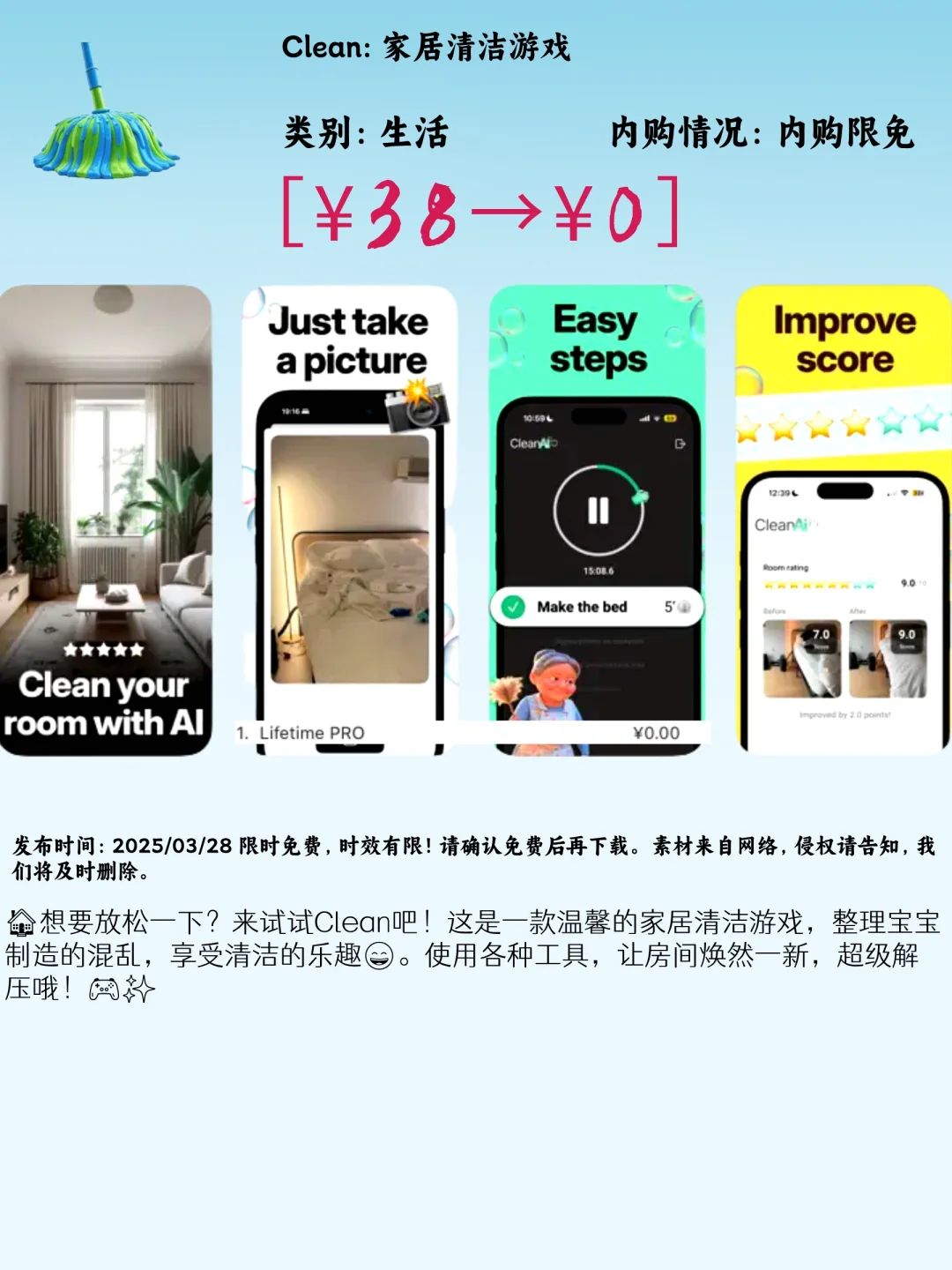 03.28 iOS限免：实用与趣味的宝藏app合集