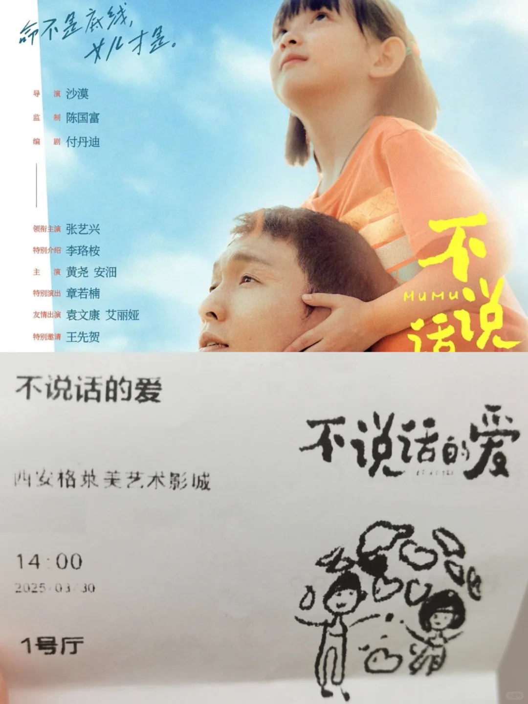 读研放松建议：看个电影哭一场