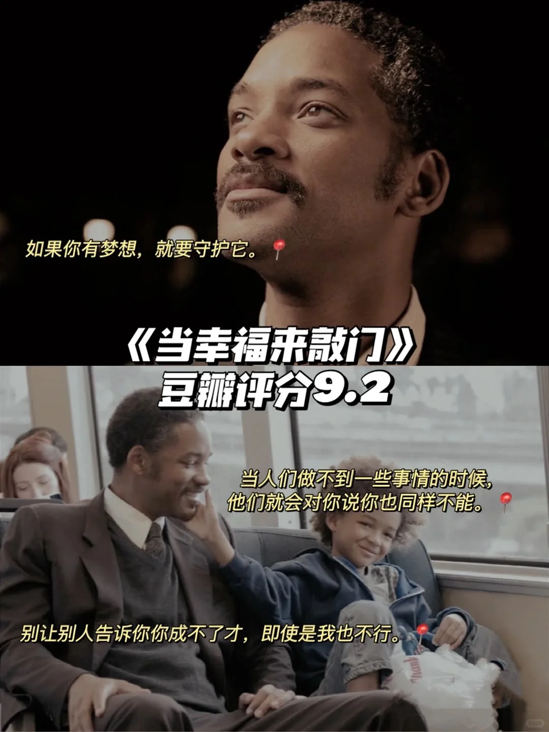 励志电影帮助迷茫的你