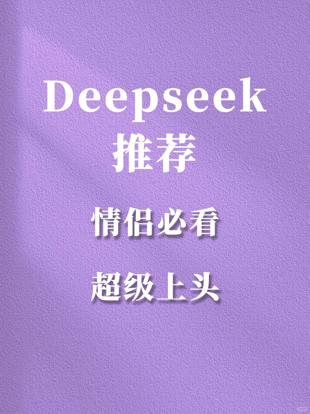 9部适合情侣的颜值爆表电影