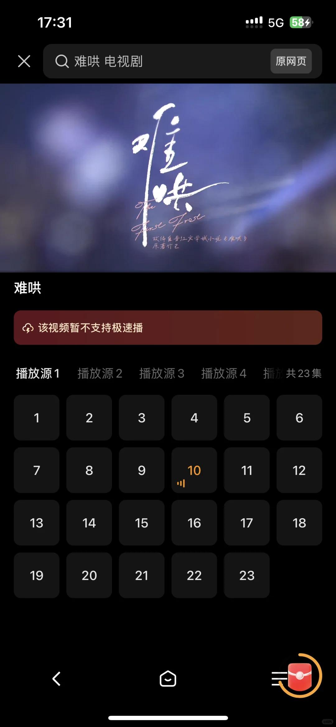 被我找到啦！！！谁还不知道呢！