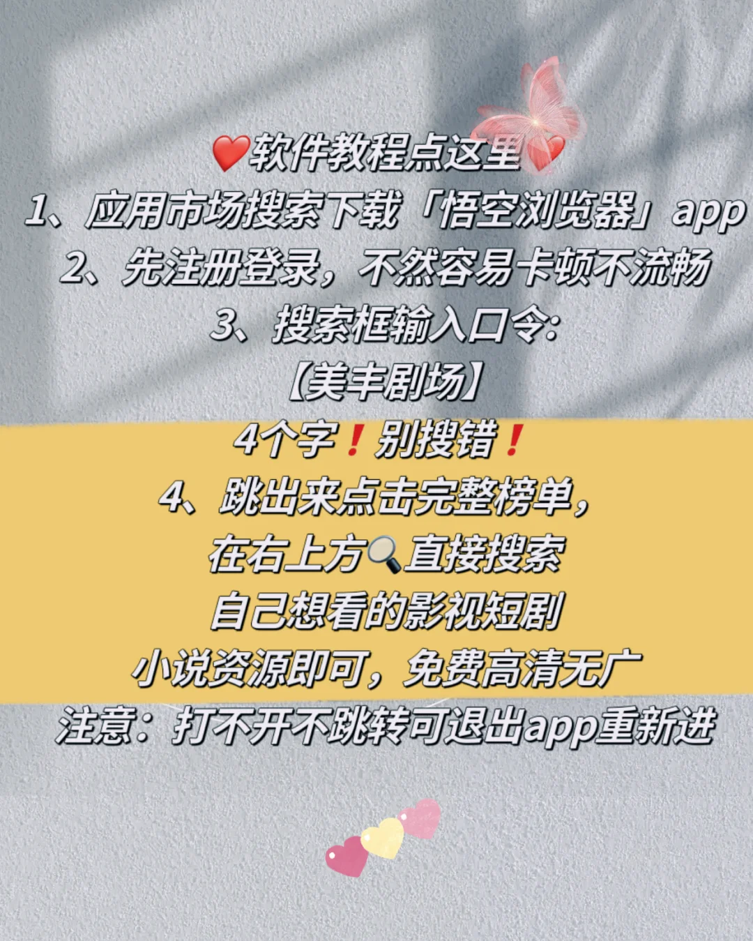 狂赞免费的追剧神器，绝对不能错过！🎉