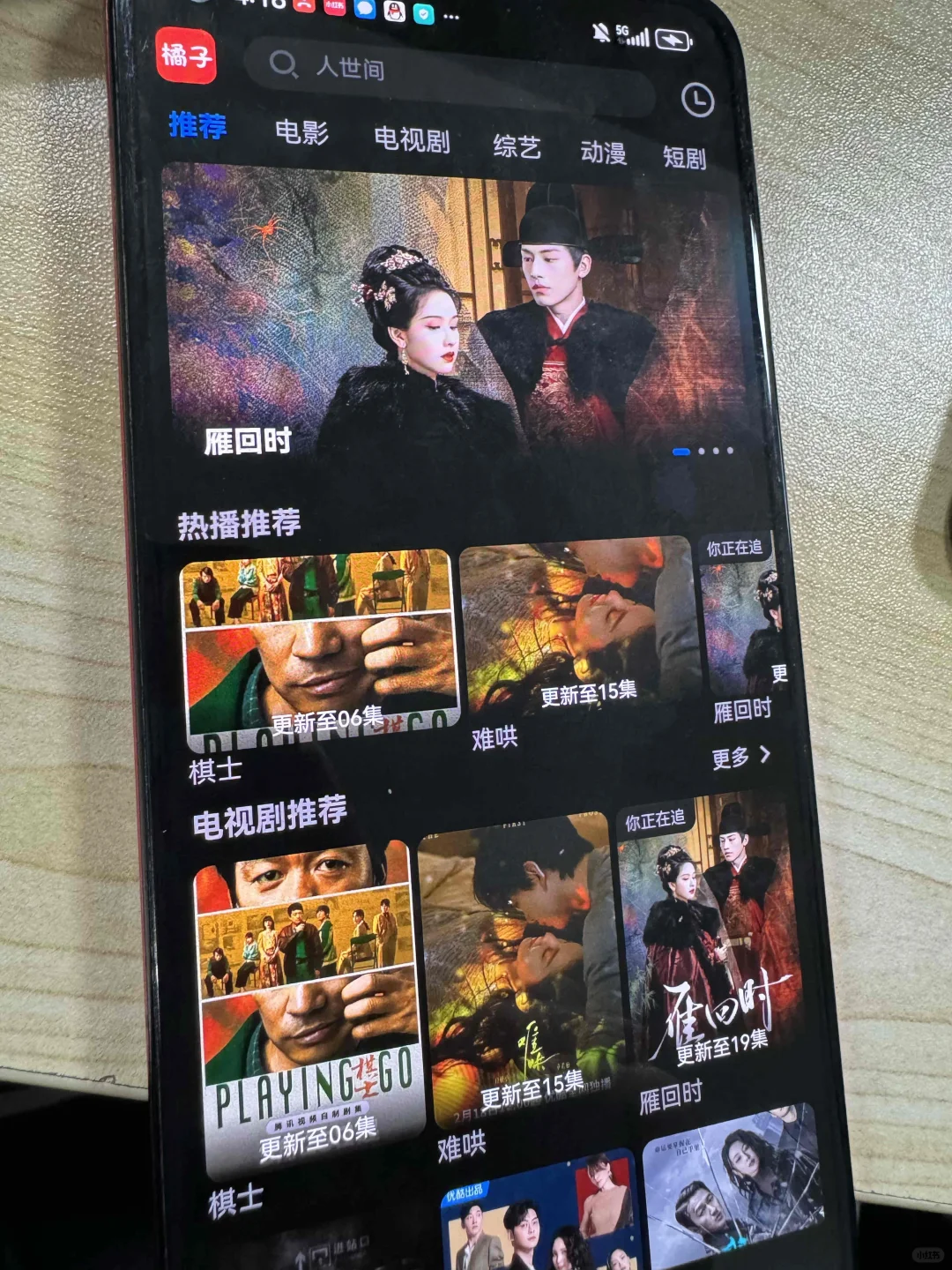 🎊免费看剧软件 app🎉宝子们