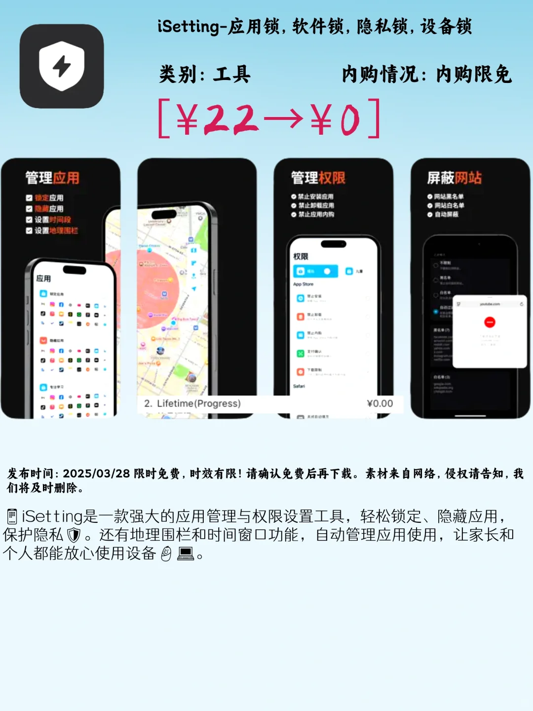 03.28 iOS限免：实用与趣味的宝藏app合集