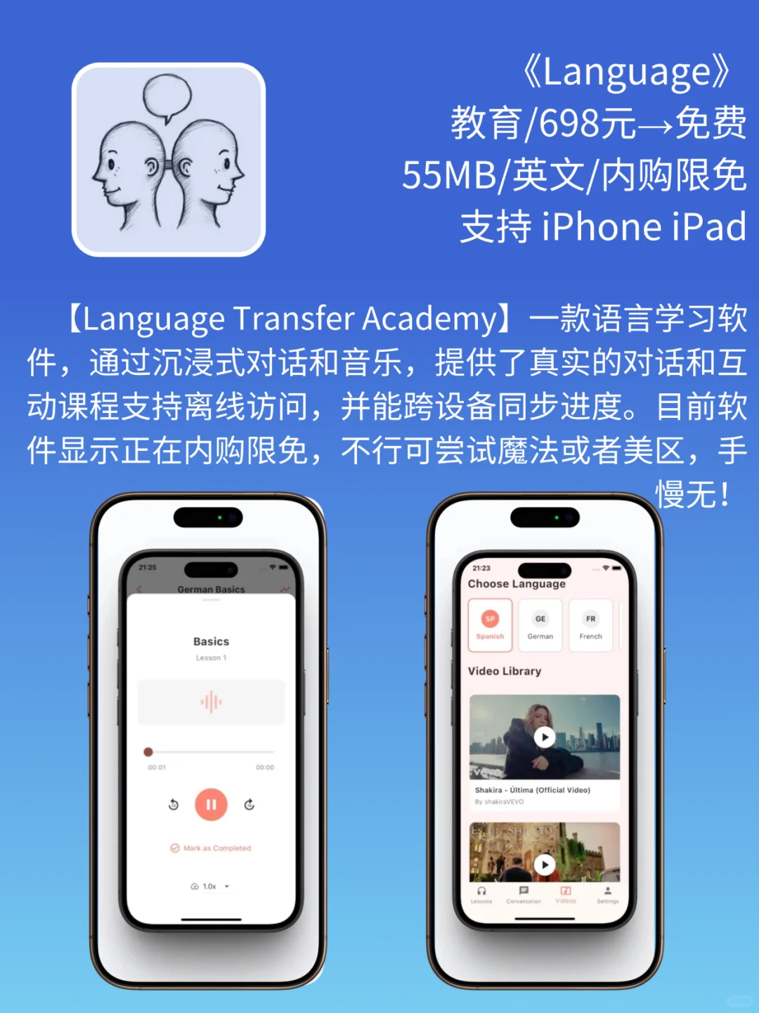 App Store 今日限免｜¥1382→¥0｜白嫖！