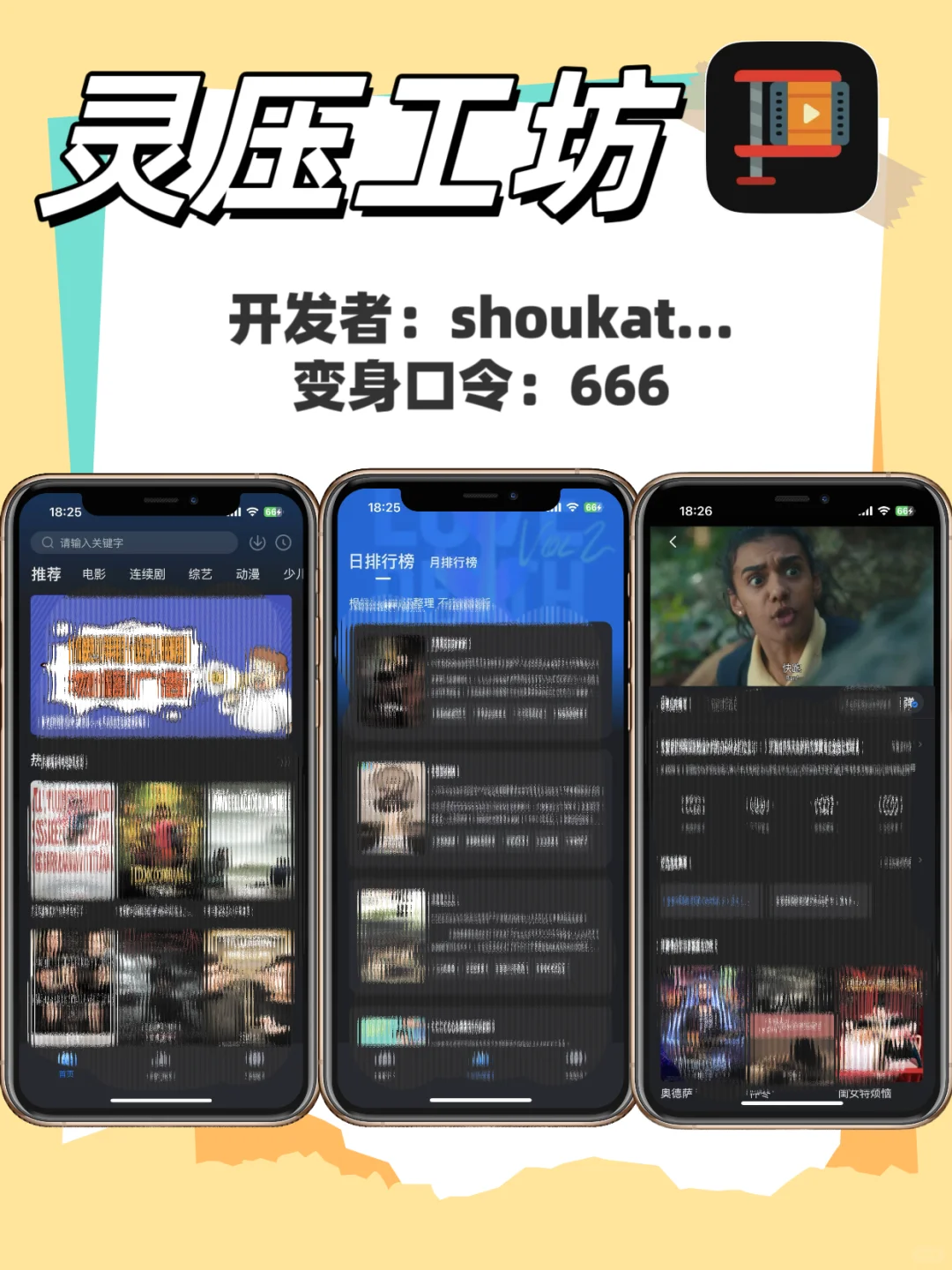 苹果IOS追剧天花板神器🔥