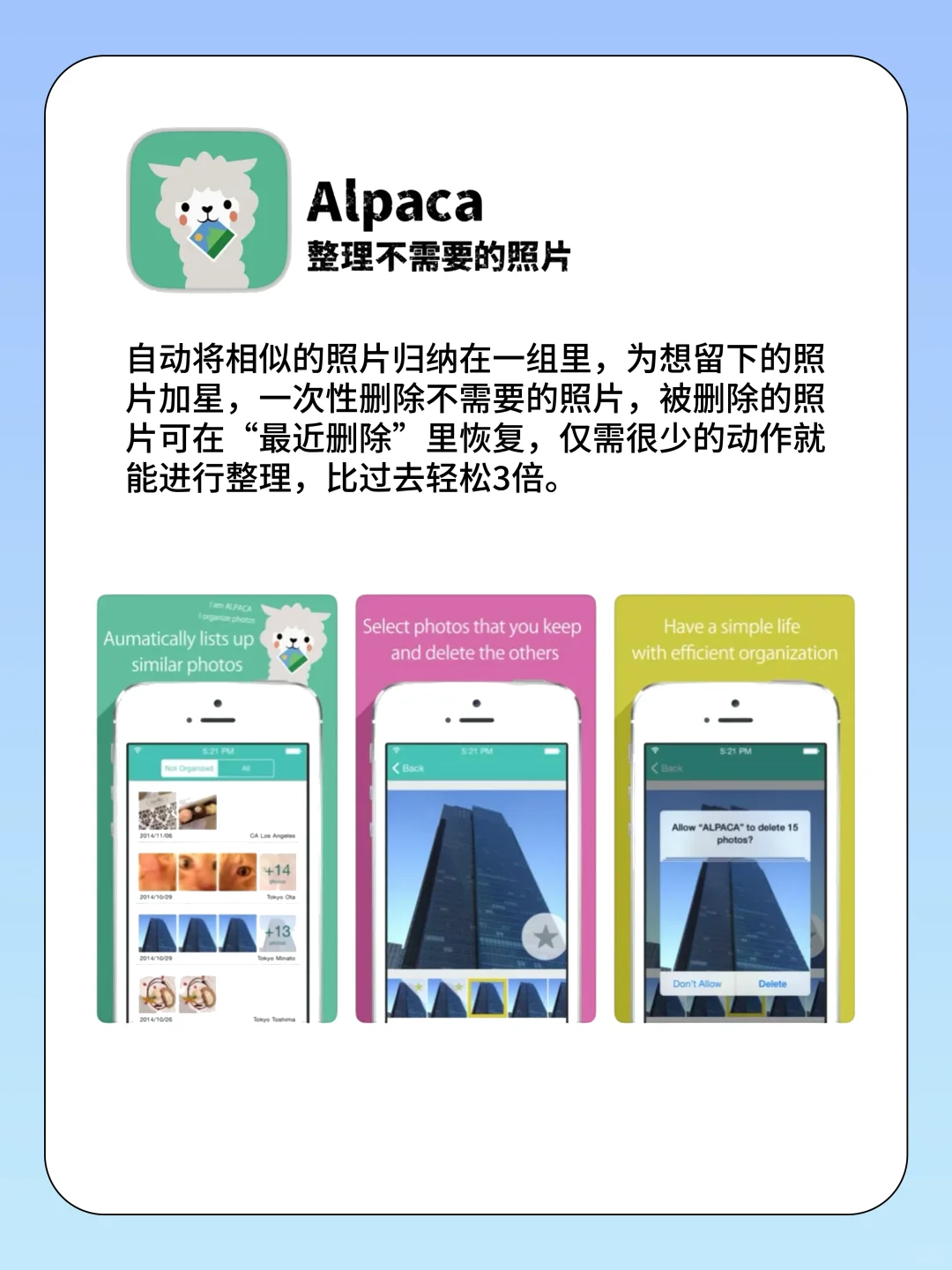 快来用这8款免费又实用的宝藏app！
