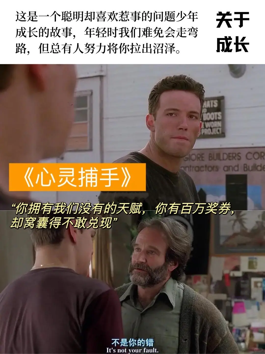 一辈子必须看一次足以改变人生观的好片